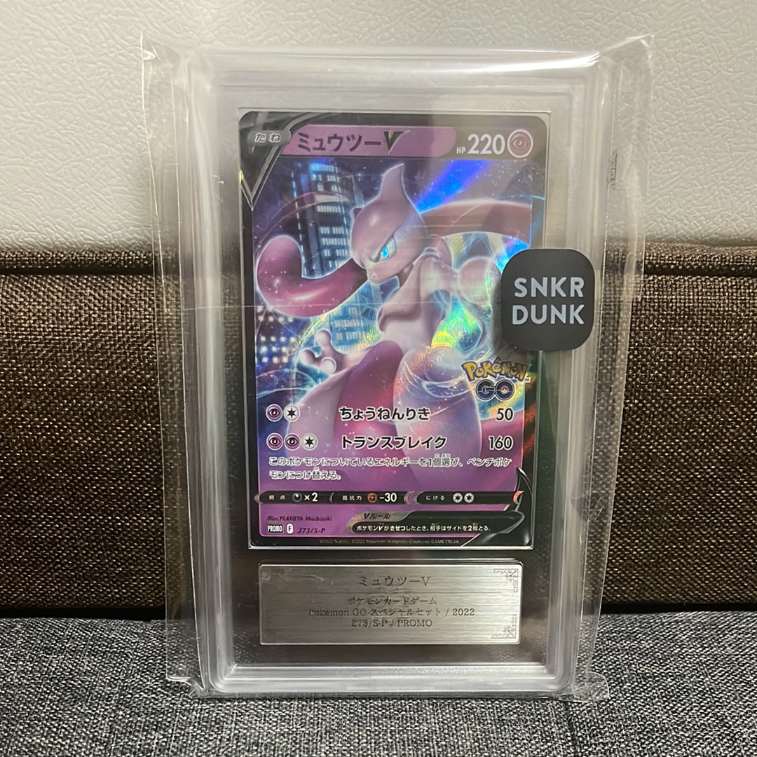 ミュウツーV: プロモ[S-P 273](プロモーションカード「S-P」)の新品