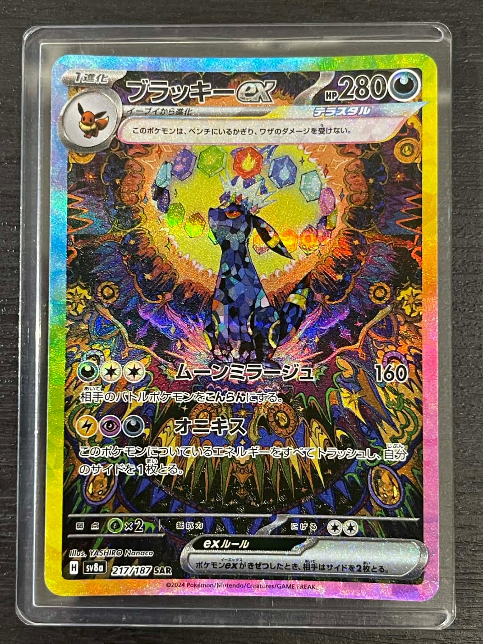 PSA8以下】ブラッキー ☆ :ミラー [L2-L 037/080](拡張パック