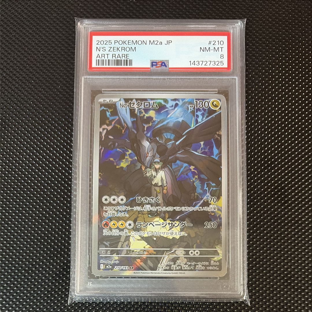 PSA9】ピカチュウ ○ :ミラー :1ED [L1-S 032/070](拡張パック「ソウル