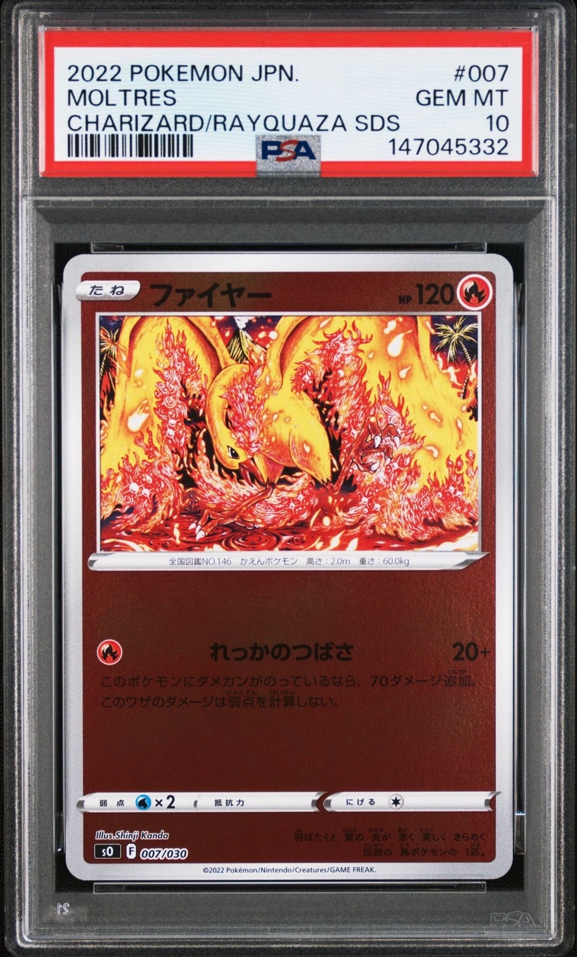 PSA10】ファイヤー [SO 007/030](スペシャルデッキセット リザードン