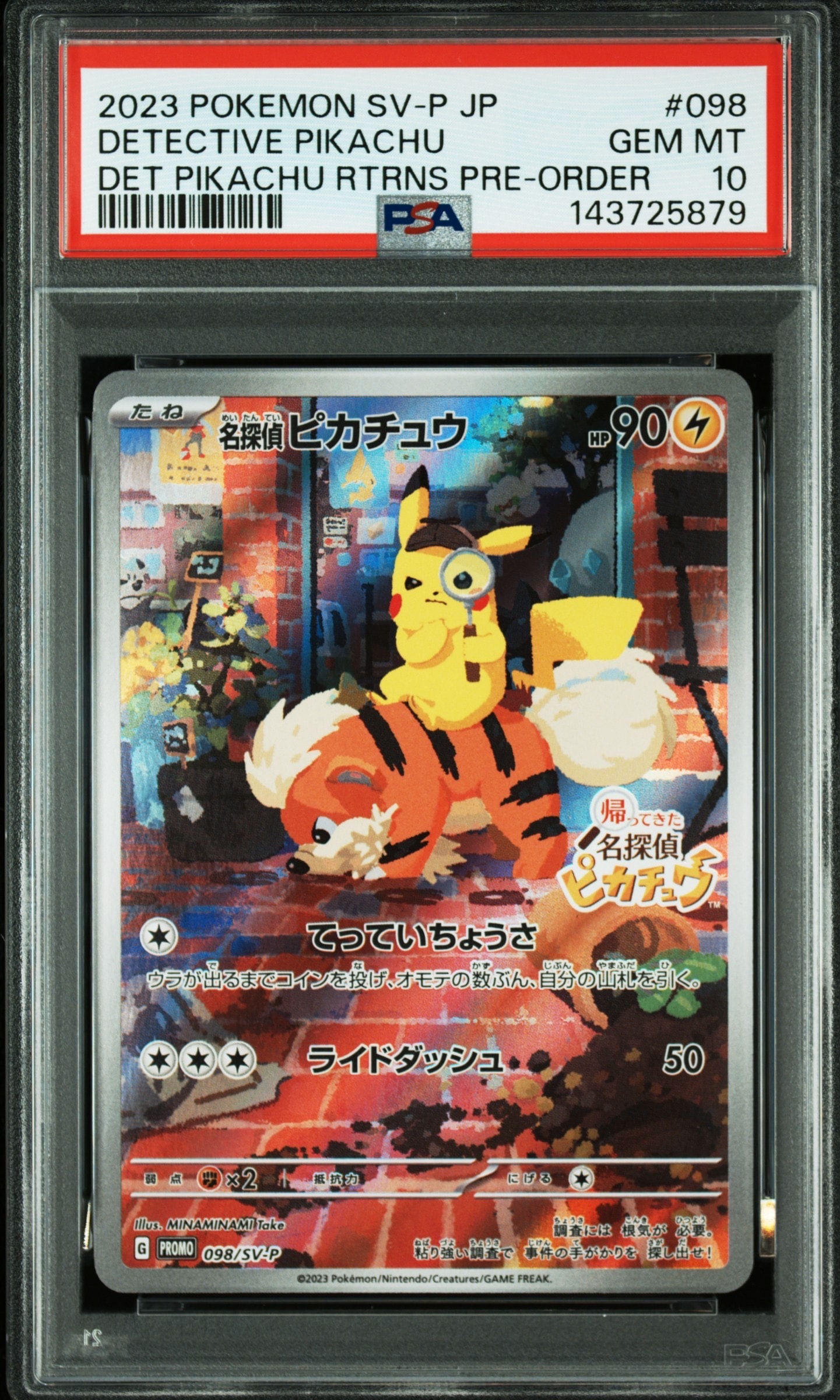 名探偵ピカチュウ: プロモ [SV-P 098](プロモーションカード「SV-P