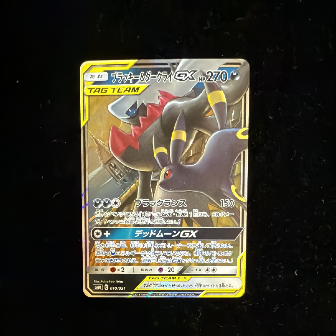 ブラッキー&ダークライGX [SMM 010/031](スターターセット TAG TEAM GX「エーフィ&デオキシスGX・ブラッキー&ダークライGX」)