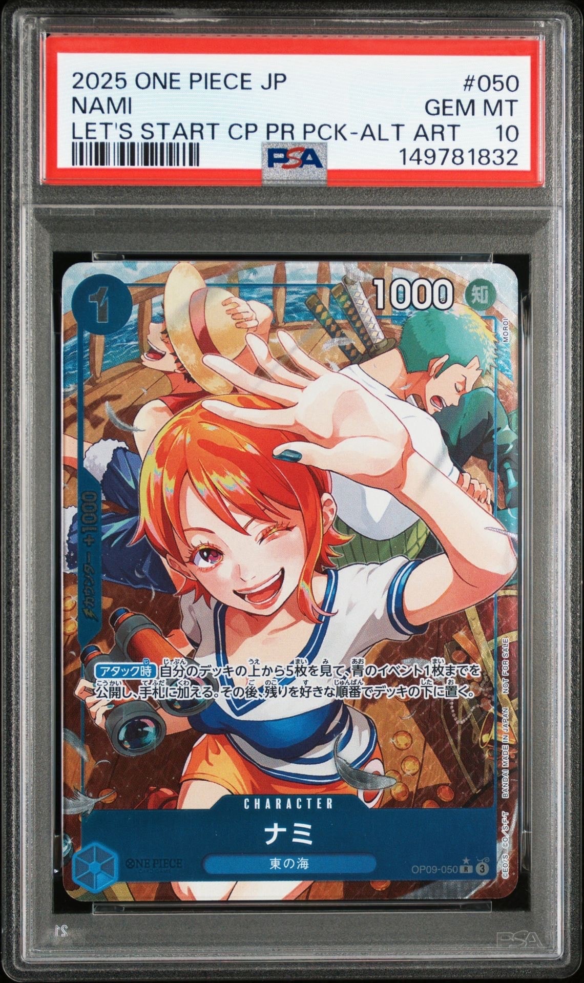 ナミ R-P [OP09-050](プロモーションカード「始めようキャンペーン