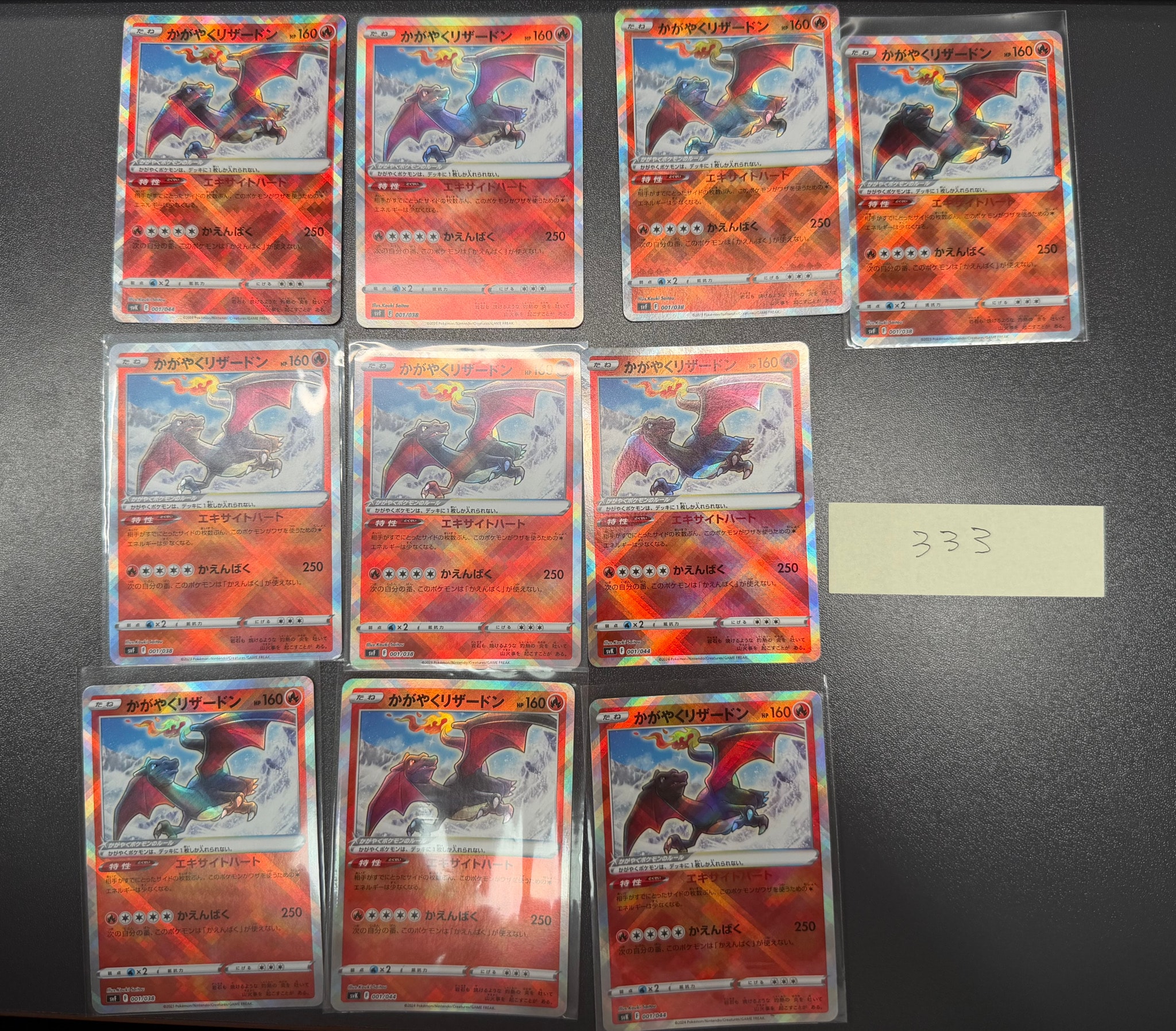 PSA10】かがやくリザードン [SVF 001/038](デッキビルドBOX 黒炎の支配