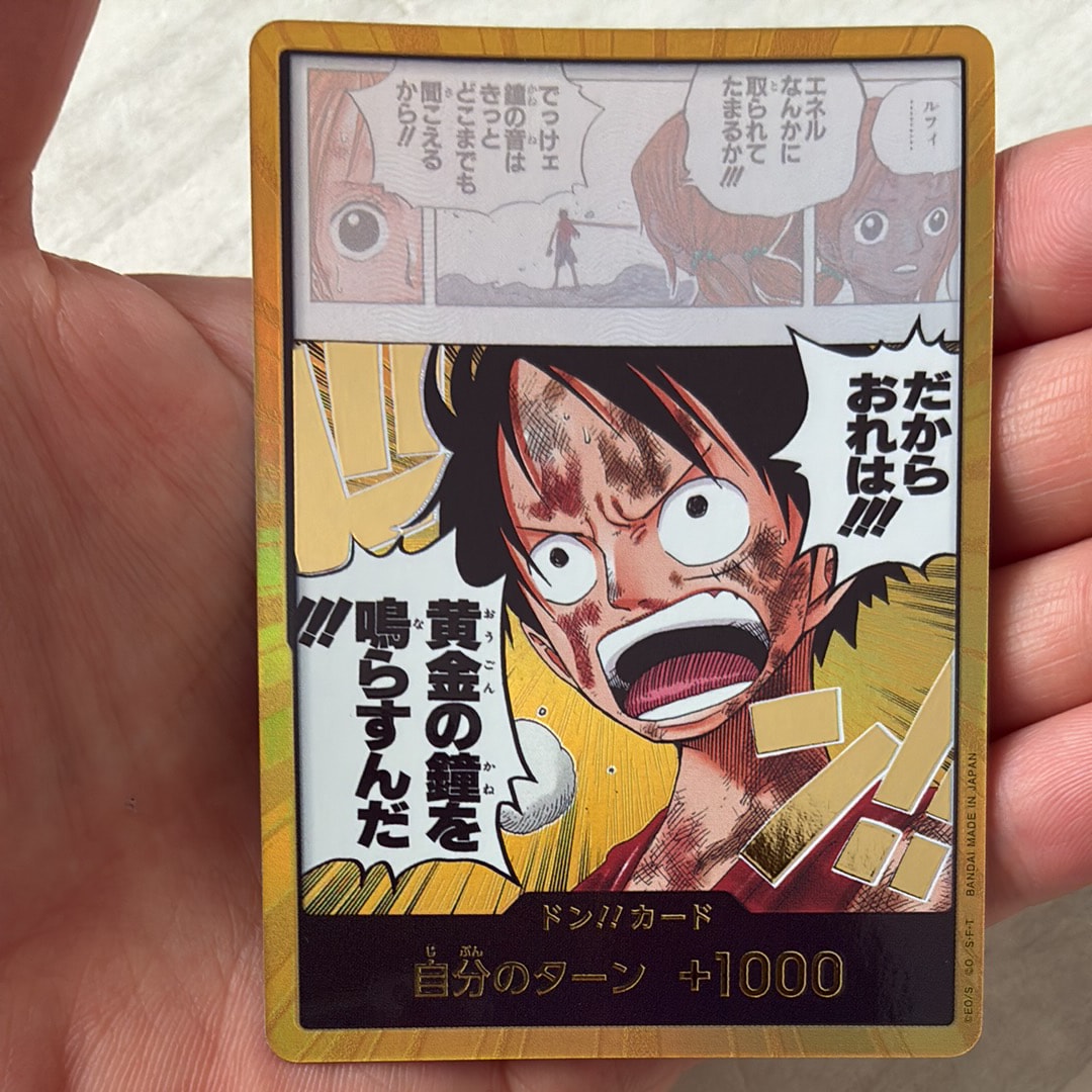 ドン!!カード スーパーパラレル (ブースターパック「神の島の冒険」)