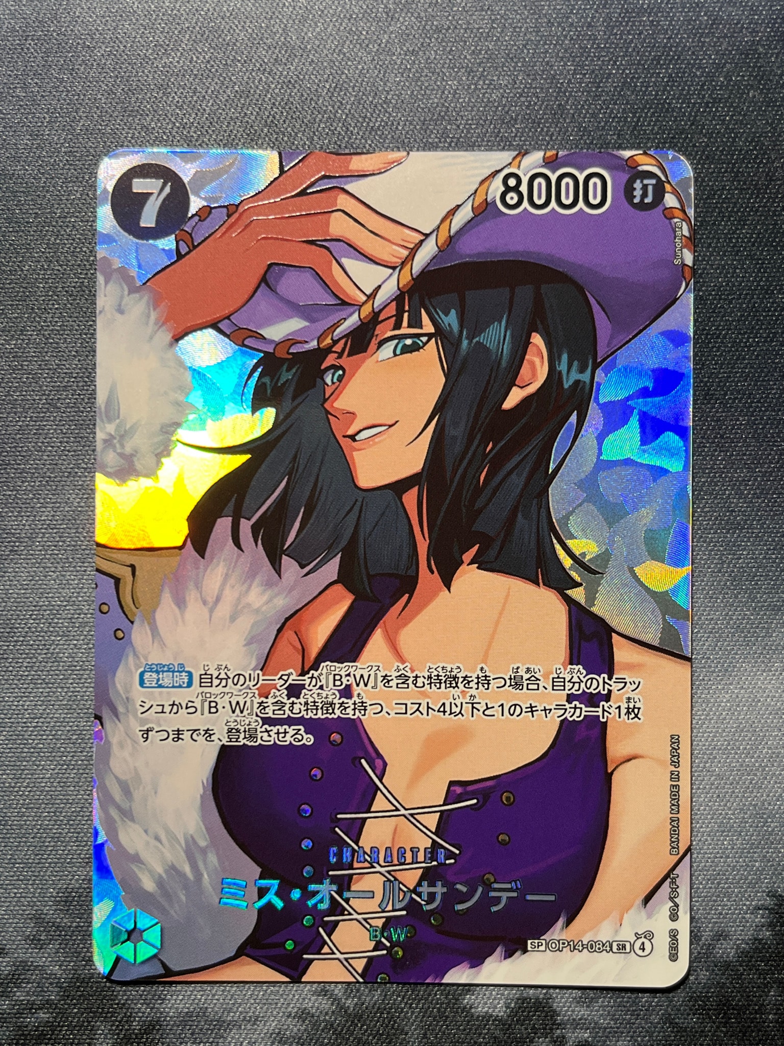 Ms. All Sunday SR-SPC [OP14-084](Booster Pack "THE TIME OF BATTLE")