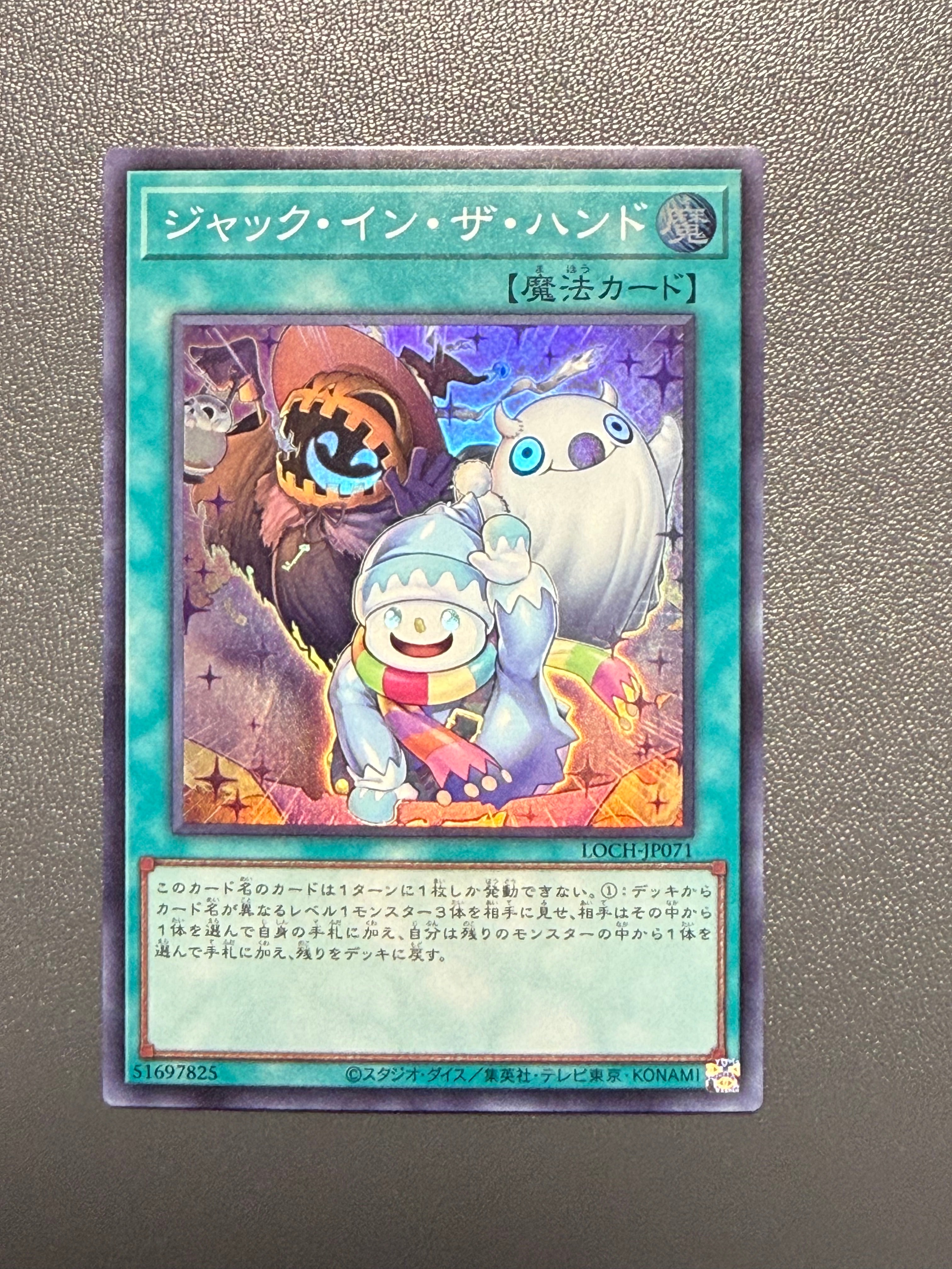 ジャック・イン・ザ・ハンド SR [LOCH-JP071](リミットオーバーコレクション ザ ヒーローズ)