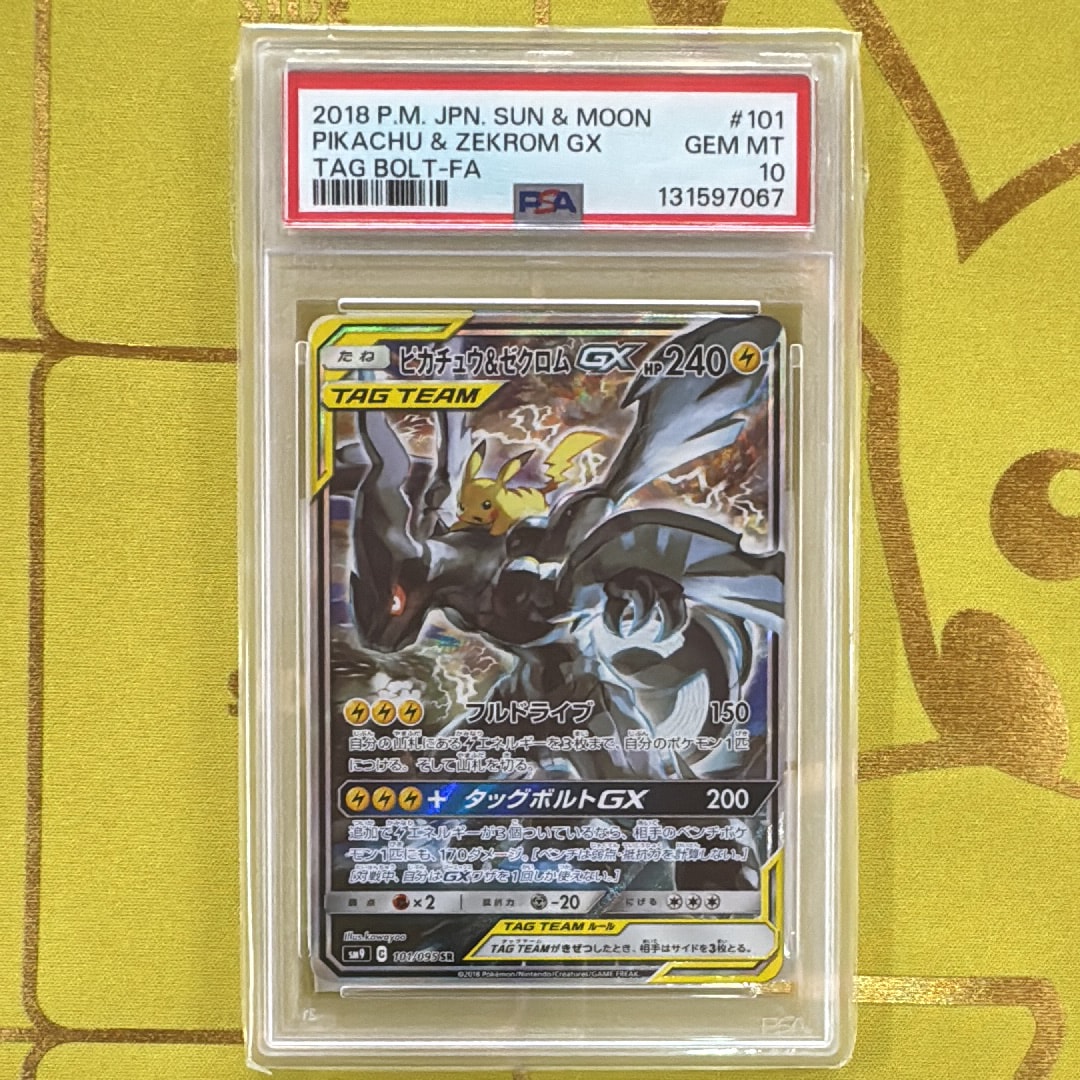 ピカチュウ&ゼクロムGX SR: SA [SM9 101/095](拡張パック「タッグボルト」)