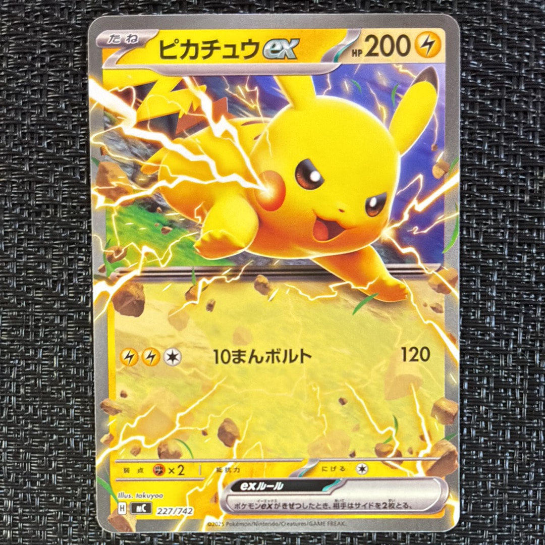 ヨコハマのピカチュウ: プロモ[SM-P 282](プロモーションカード「SM-P