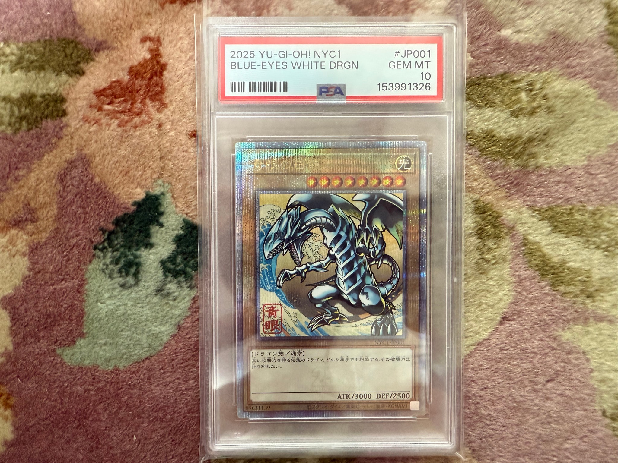 PSA10】青眼の白龍 25th SE [NYC1-JP001](遊戯王カードゲーム25周年