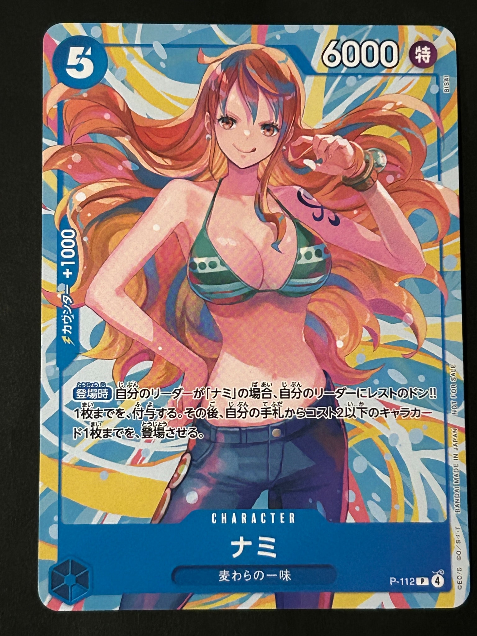 ナミ P :参加記念品 [P-112](プロモーションカード「クルーバトル 麦わらの一味限定戦」)