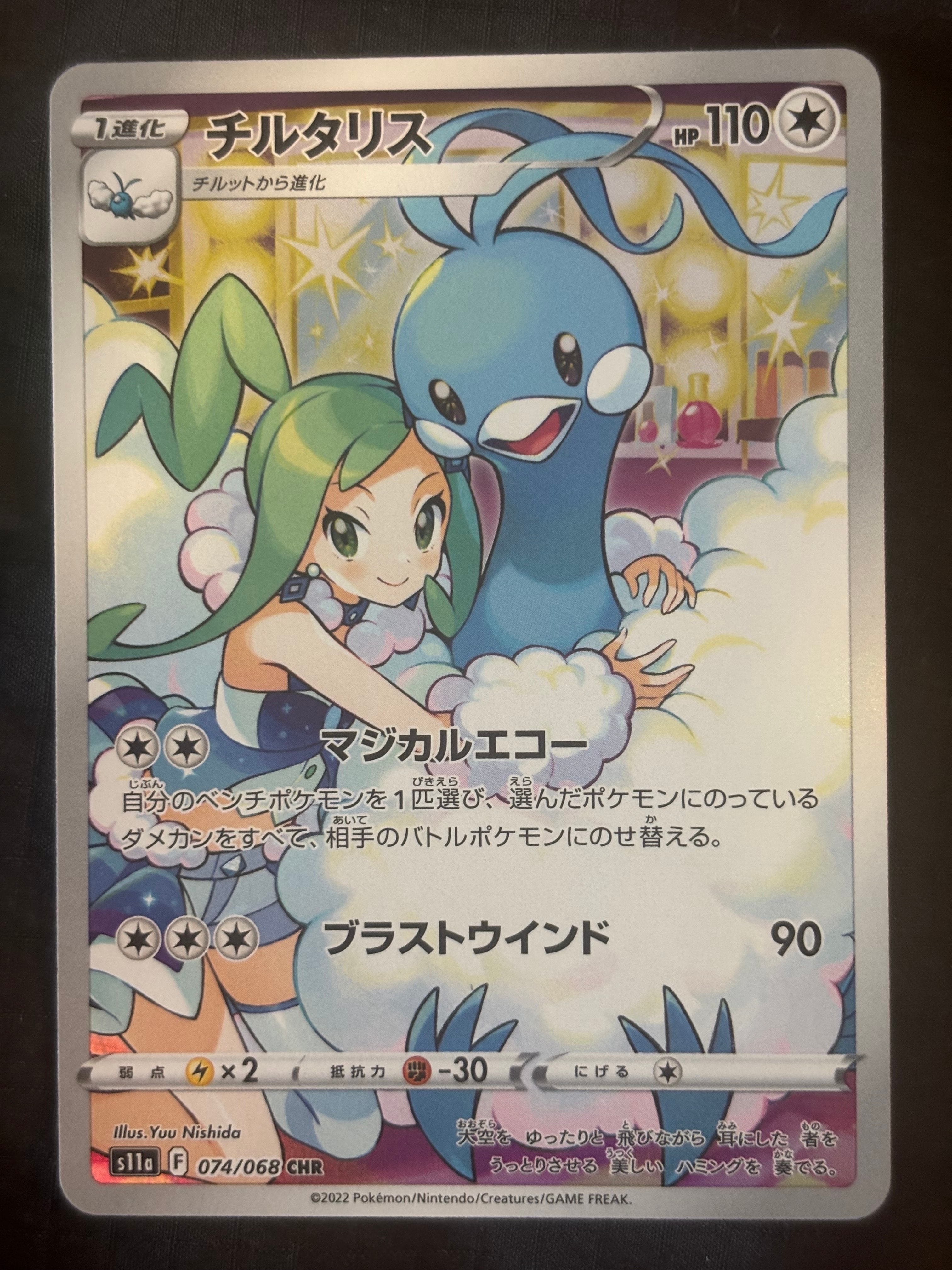 PSA10】ガブリアス :ミラー :1ED [EBB 080/093](コンセプトパック「EX