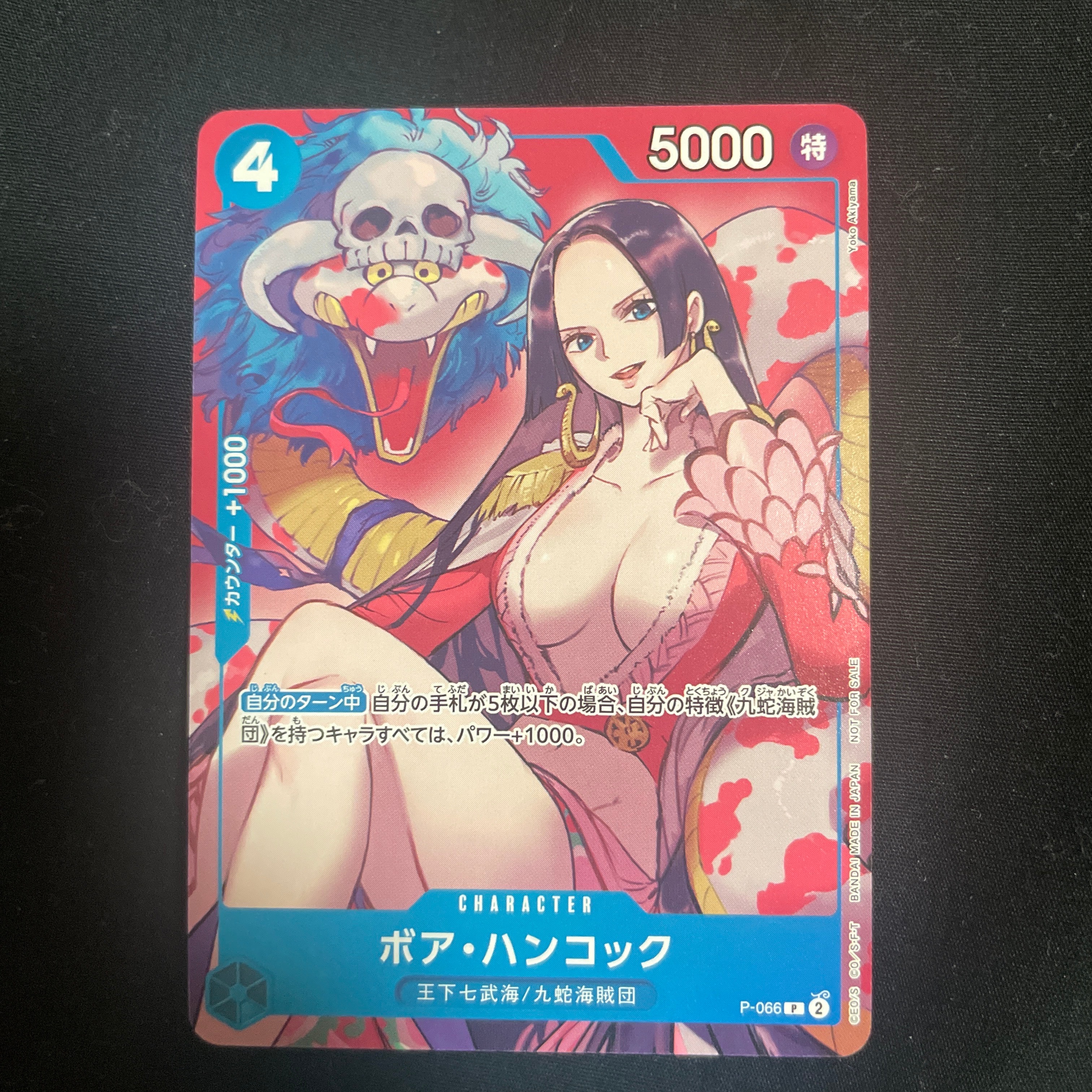 ボア・ハンコック P [P-066](最強ジャンプ 2024年 4月号 付録)