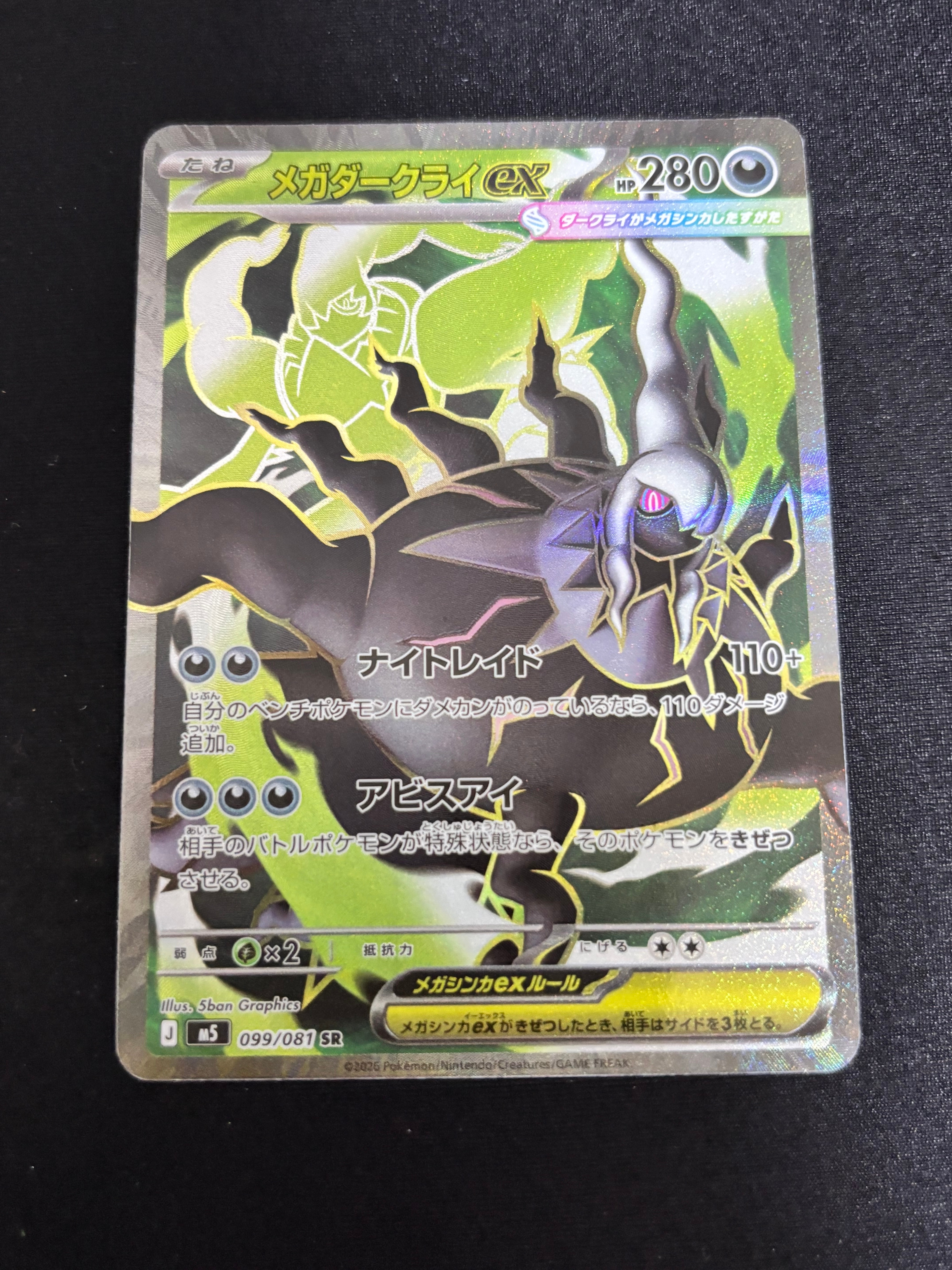 PSA10】イベルタル [s4a 117/190](ハイクラスパック「シャイニースター
