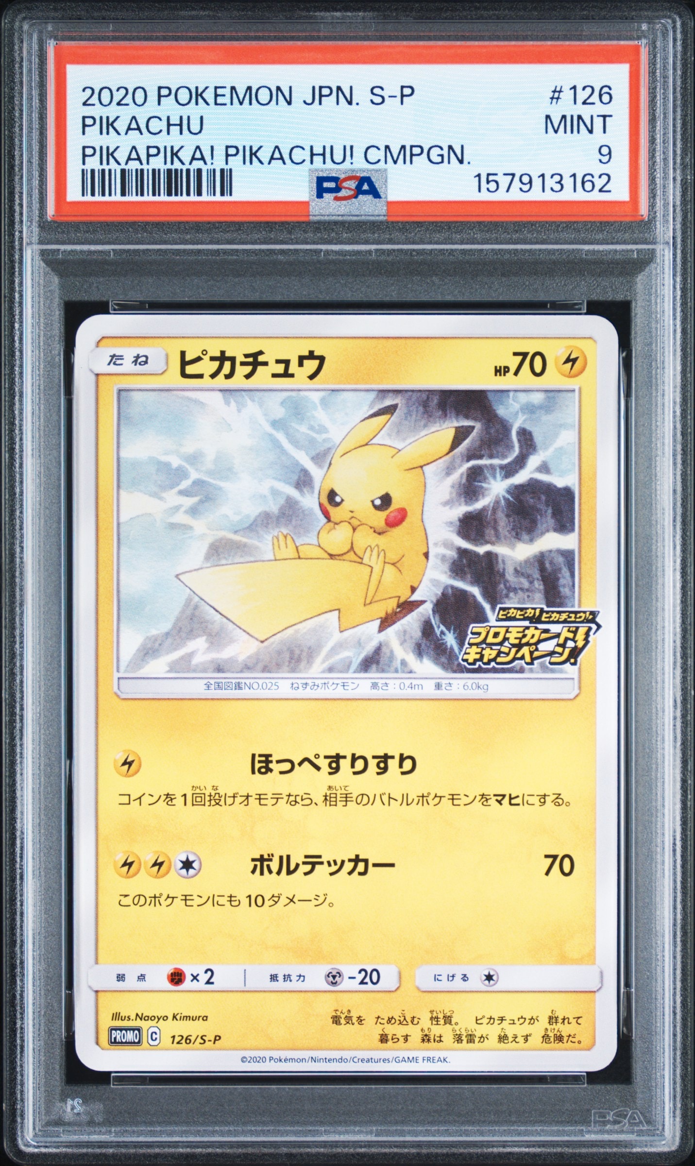 Pikachu - 126/S-P
