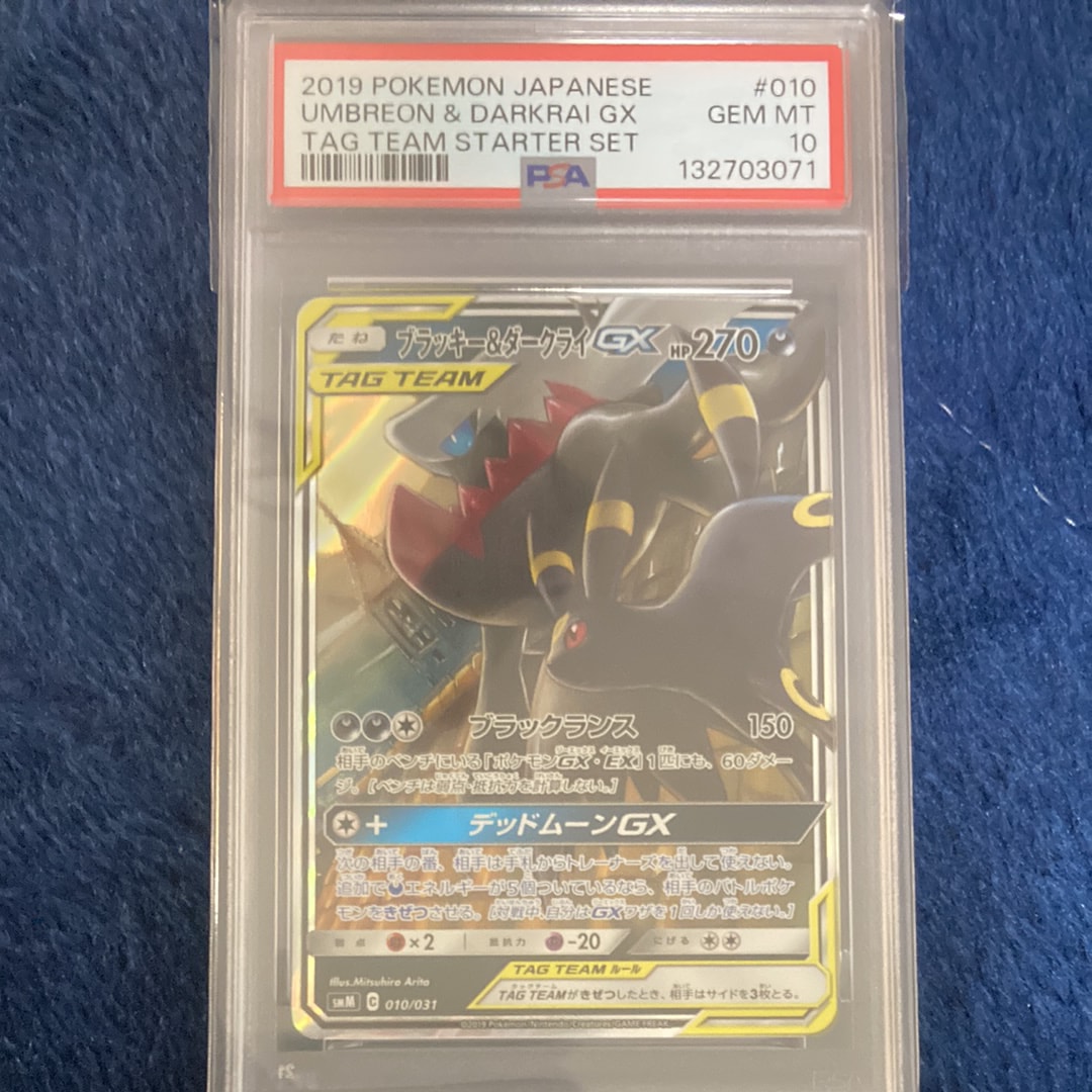 ブラッキー&ダークライGX [SMM 010/031](スターターセット TAG TEAM GX「エーフィ&デオキシスGX・ブラッキー&ダークライGX」)