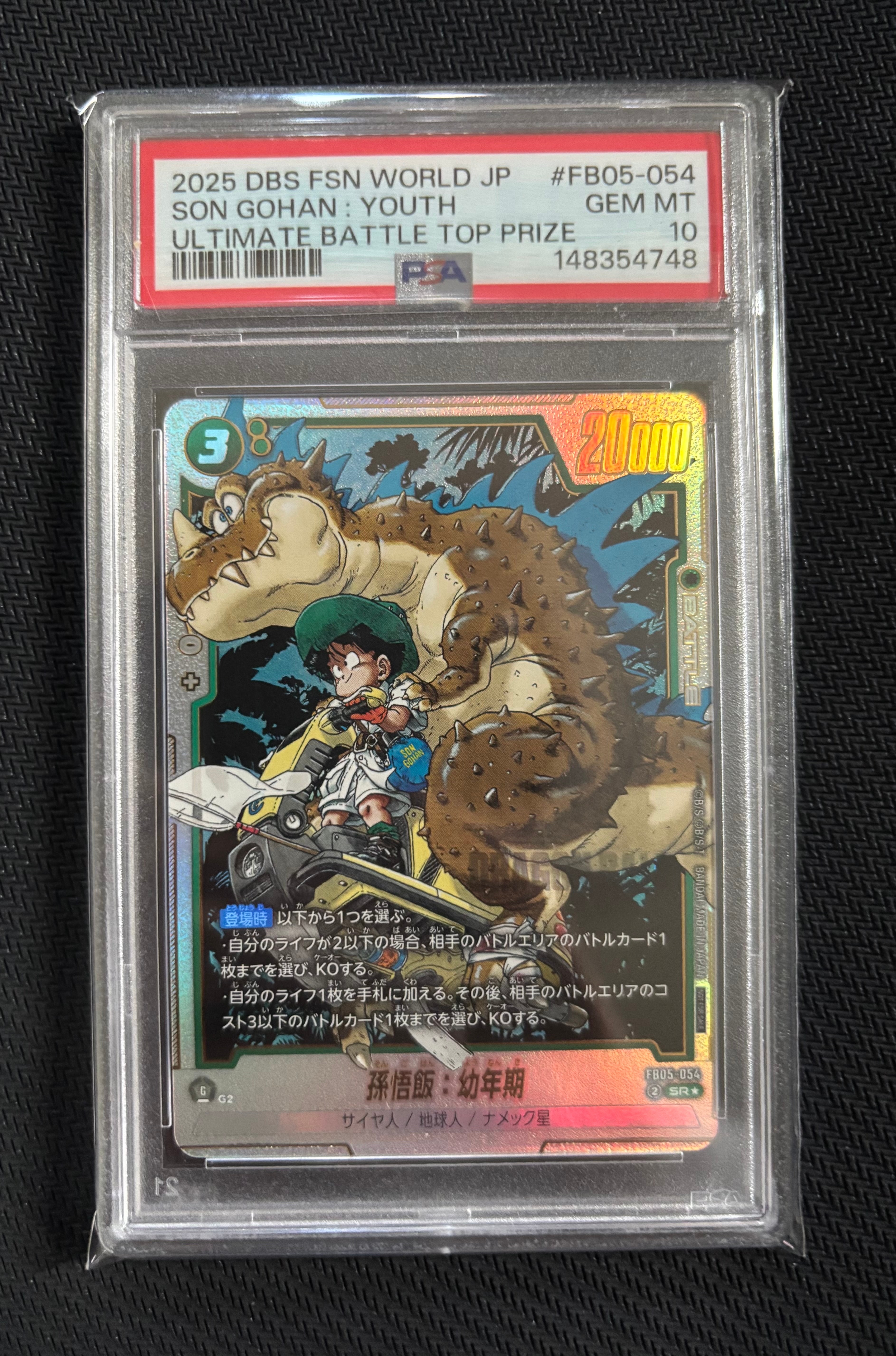 PSA10】孫悟飯：幼年期 SR☆ [FB05-054](フュージョンワールド