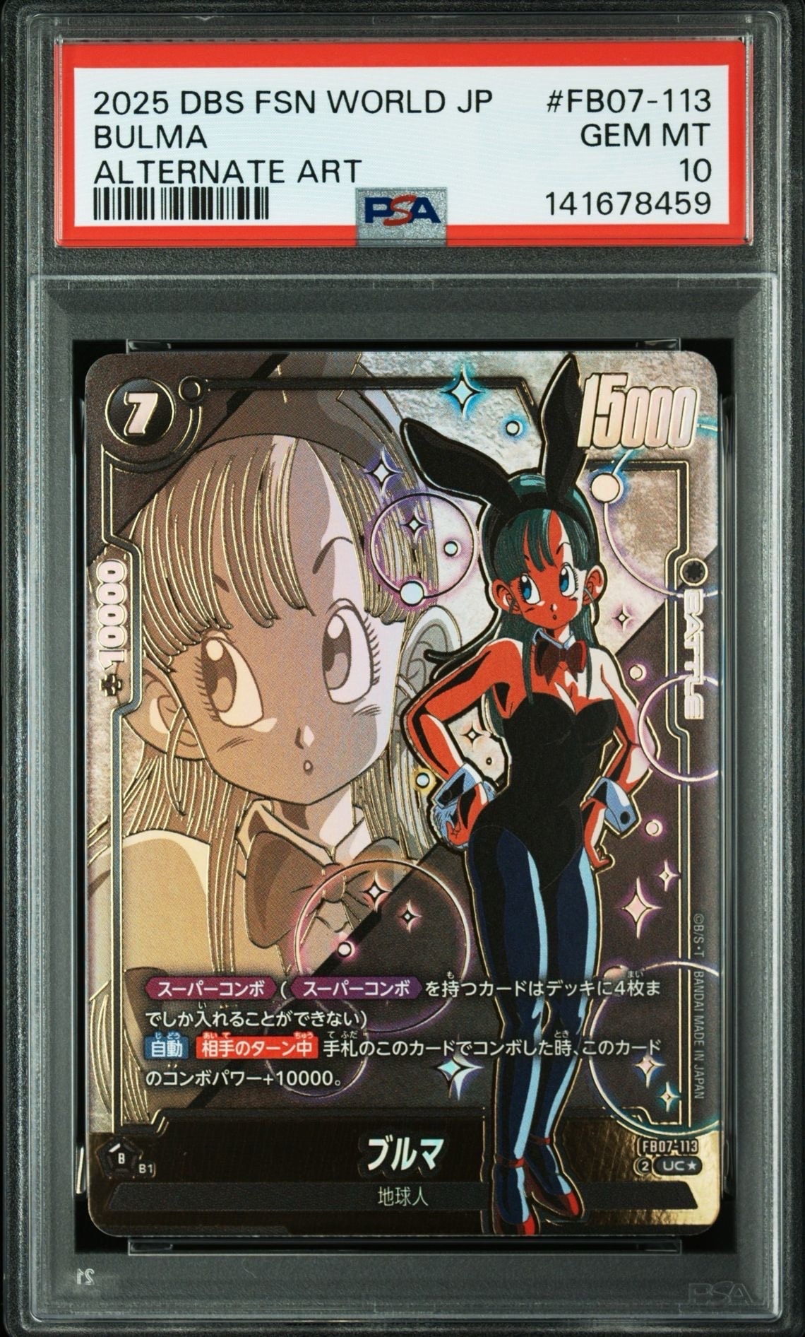 PSA10】ブルマ UC☆ [FB07-113](フュージョンワールド「神龍への願い