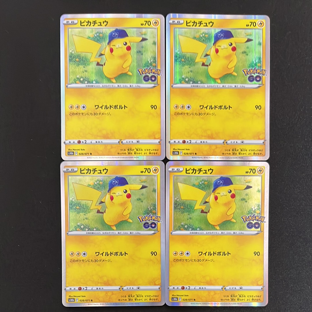 ピカチュウ R[s10b 028/071](強化拡張パック「Pokemon GO」)