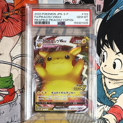 ポケモンカード 2020 ピカチュウ VMAX #123 Gem Mint ピカチュウVMAX ポケモンカード 2020 ピカチュウ VMAX #123 Gem Mint ピカチュウVMAX
