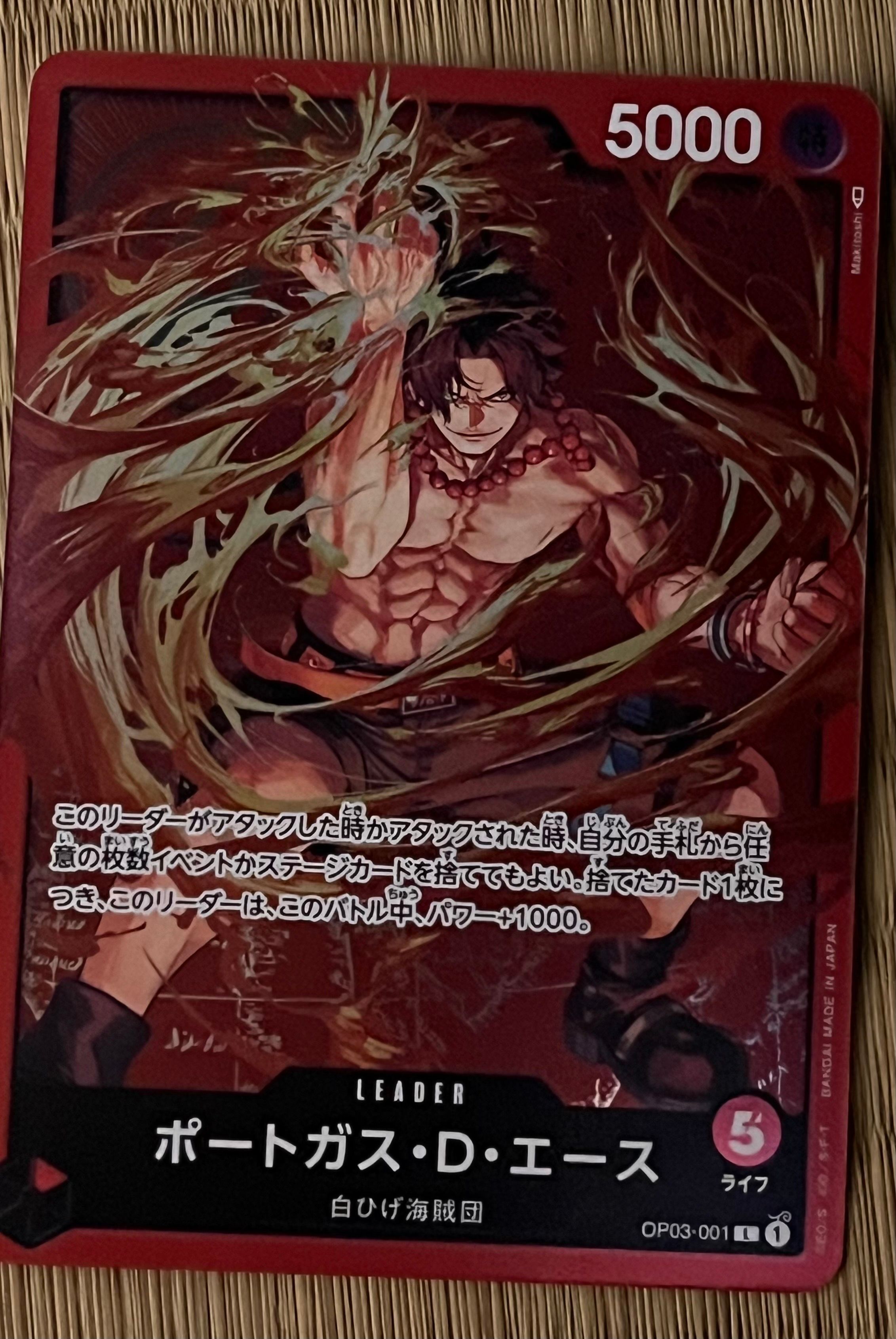 ポートガス・D・エース L [OP03-001] (チャンピオンシップセット 特典)