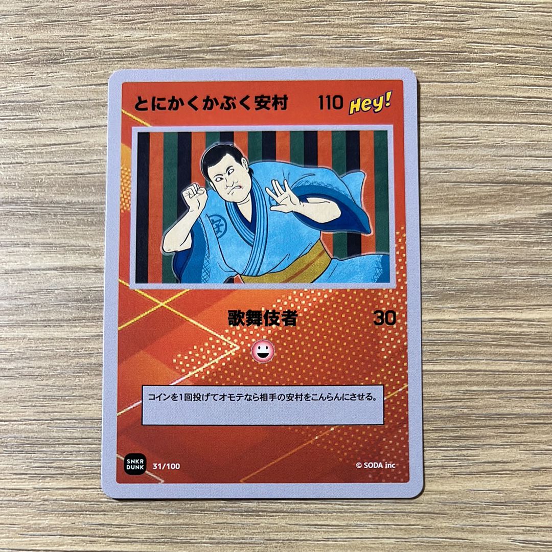 アンシンヒーローズ トレカ (シングルカード) 人気アイテム通販(新品