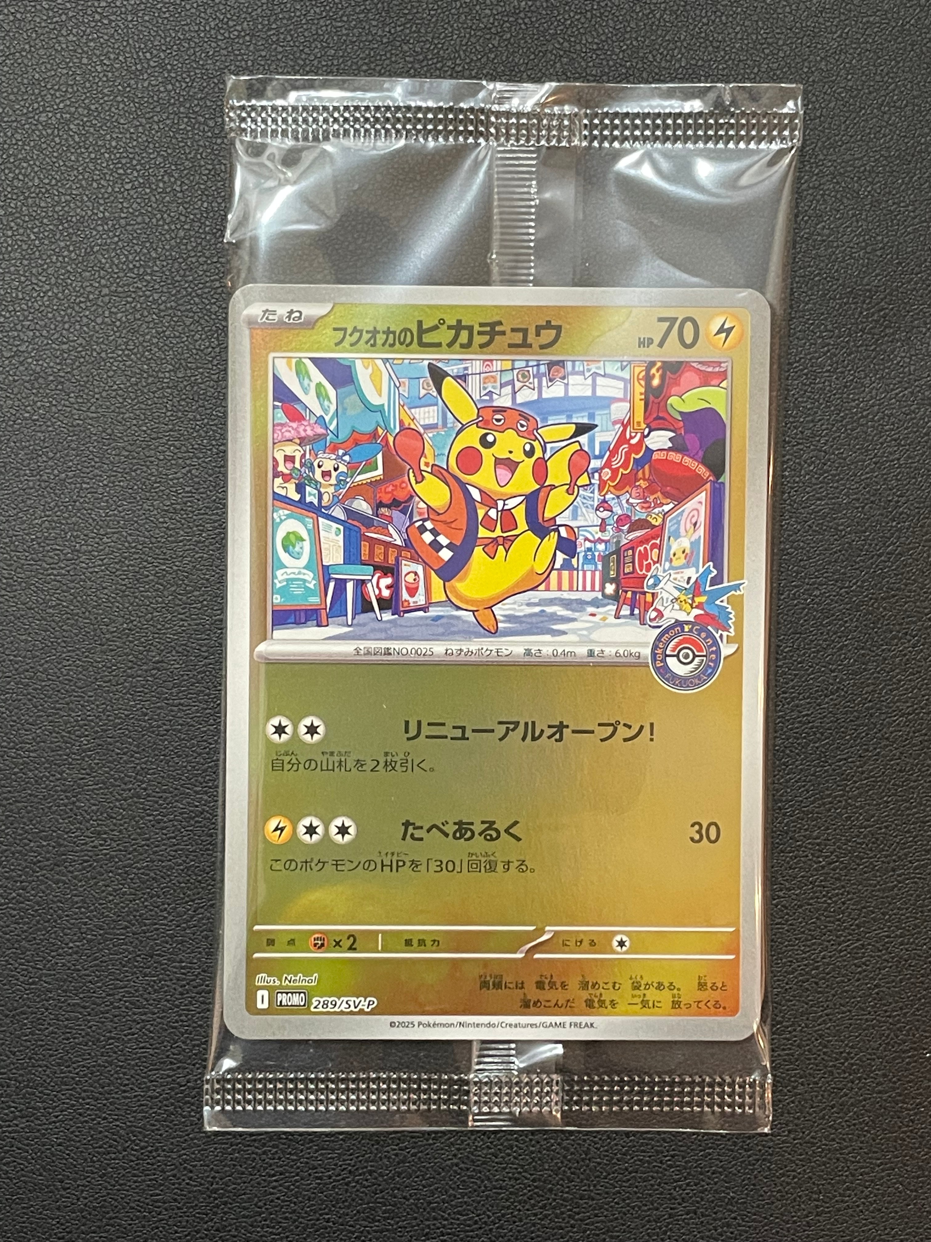 ビクティニ P [SV-P 288](プロモーションカード「ビクティニBWR争奪戦