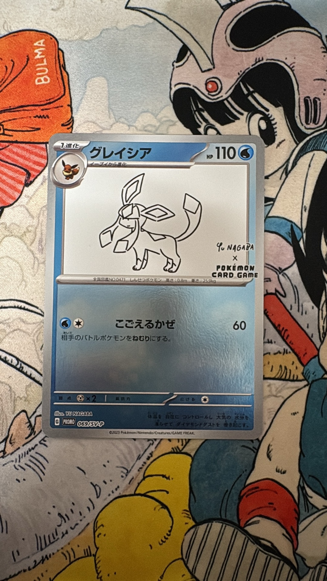 グレイシア: プロモ [SV-P 069](「YU NAGABA×ポケモンカードゲーム