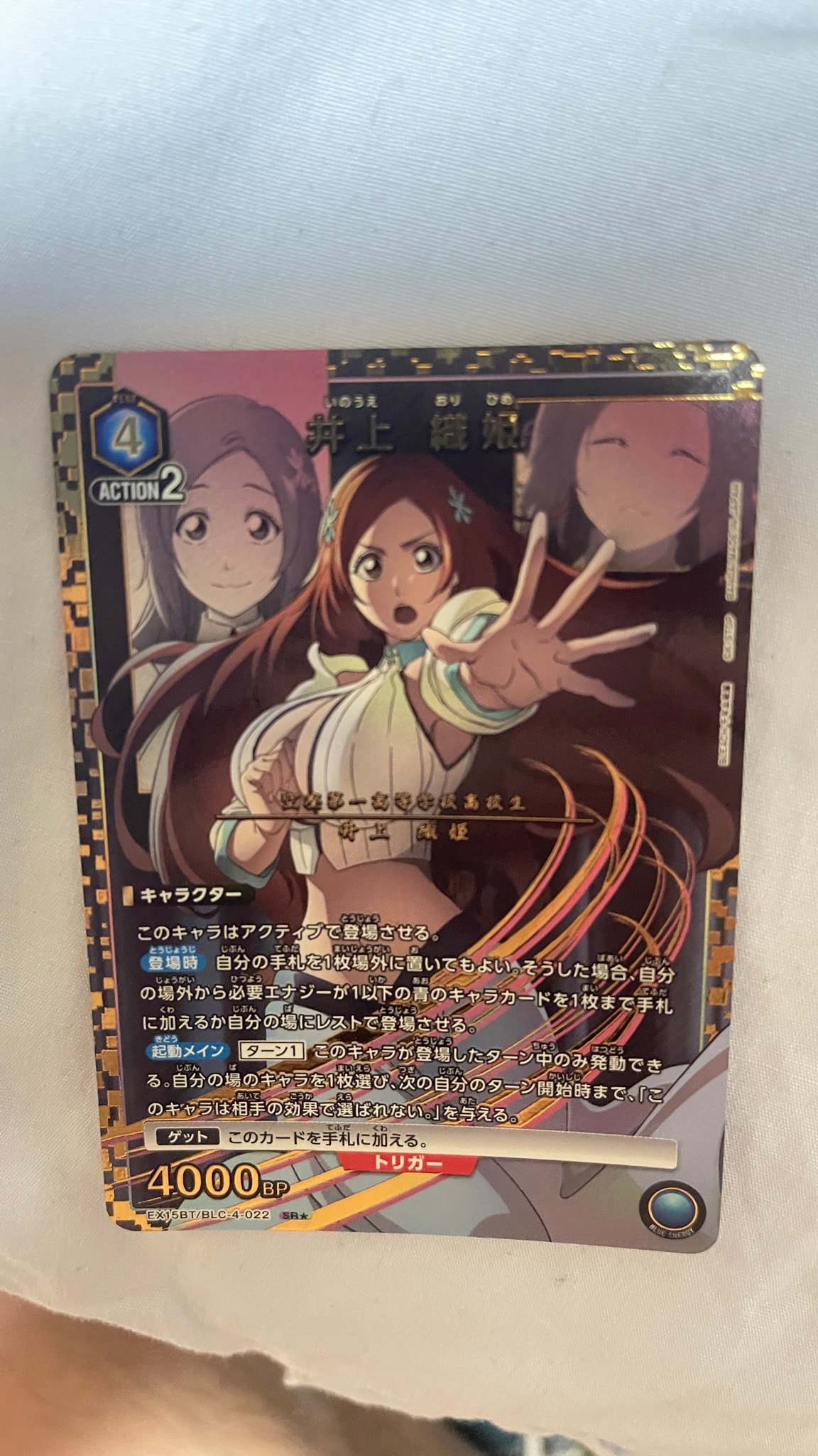 井上 織姫 SR★ [EX15BT/BLC-4-022](ブースターパック「BLEACH 千年血戦篇 Vol.3」)