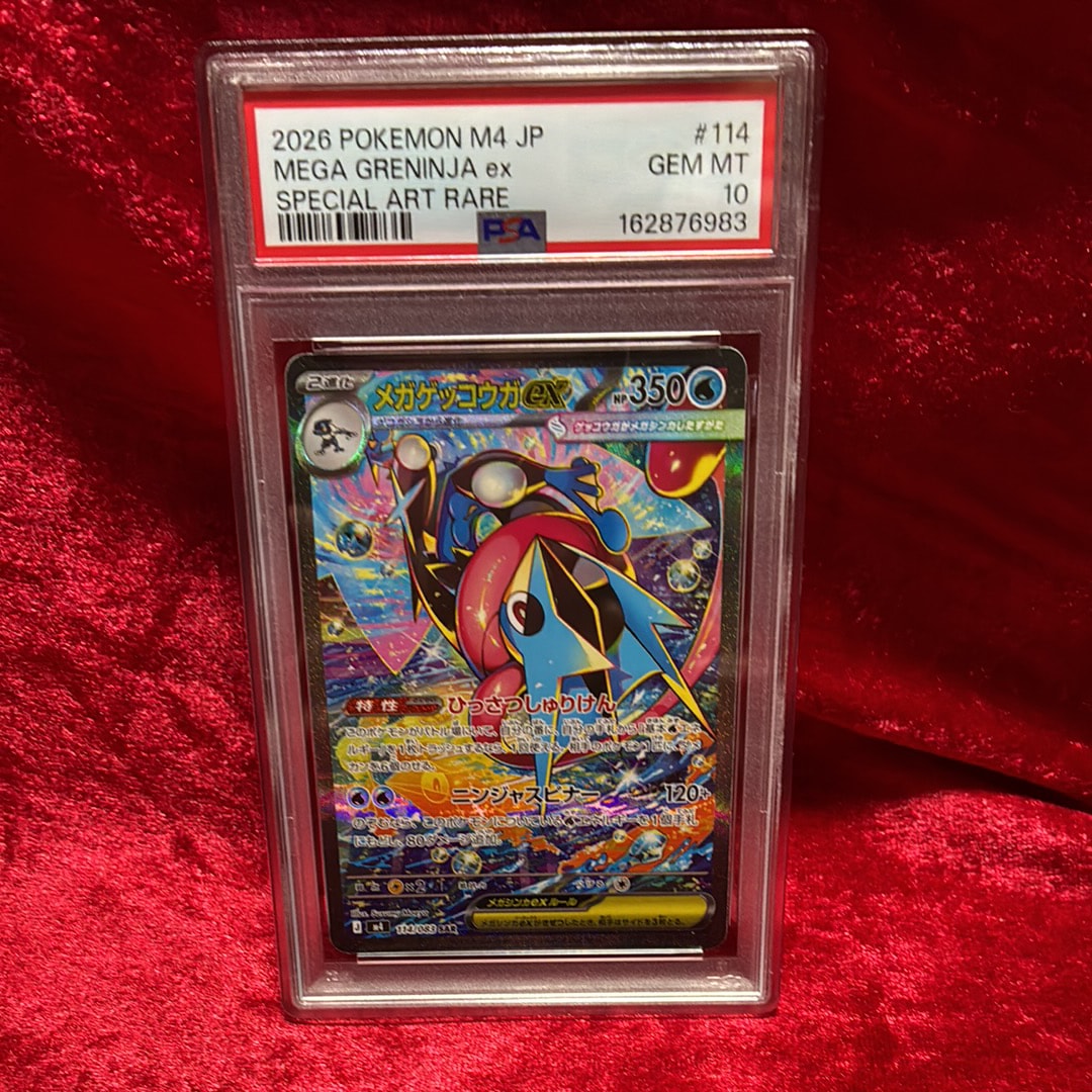 PSA9】メガゲッコウガex SAR [M4 114/083](拡張パック「ニンジャ