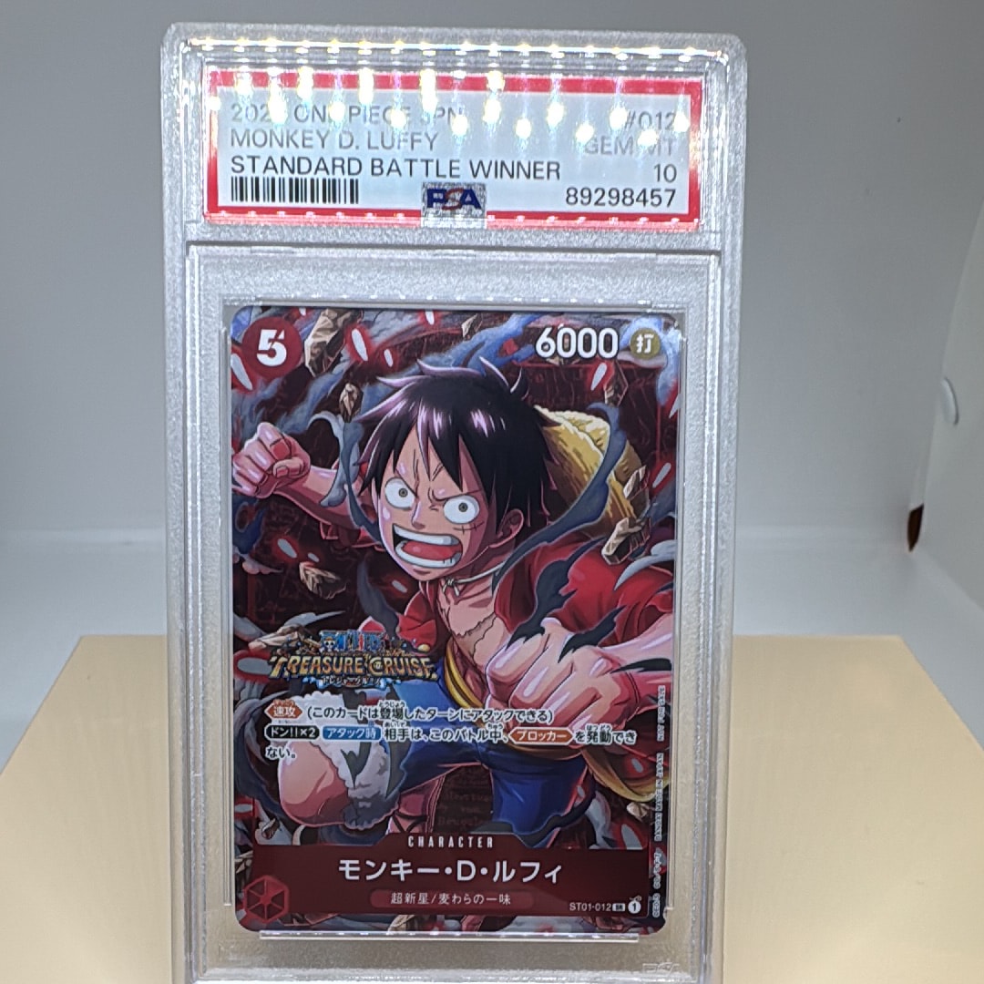 モンキー・D・ルフィ SR [ST01-012] (スタンダードバトル 優勝記念品)