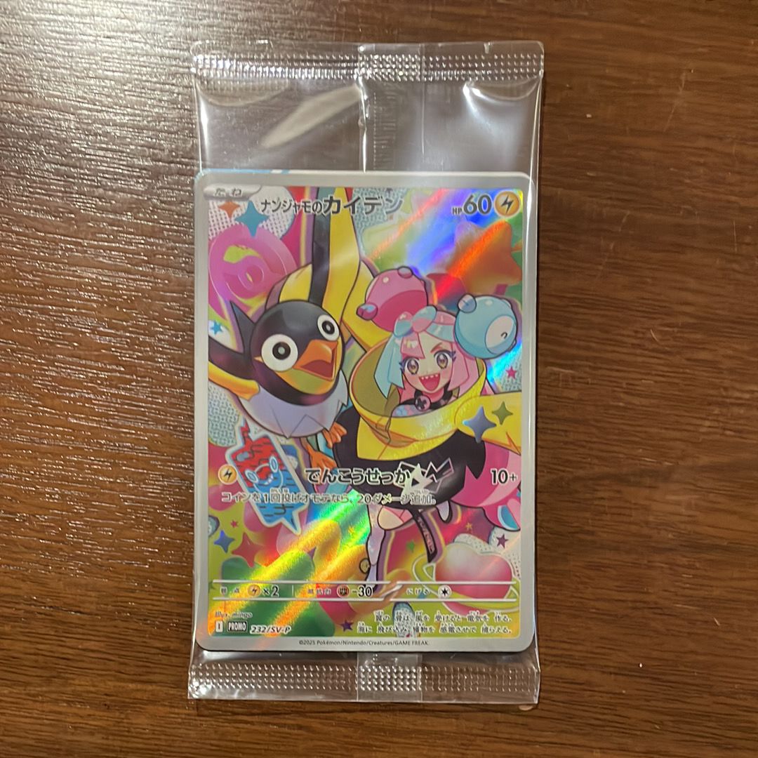 ナンジャモのカイデン P [SV-P 232](プロモーションカード「拡張パック バトルパートナーズ Box購入キャンペーン」)