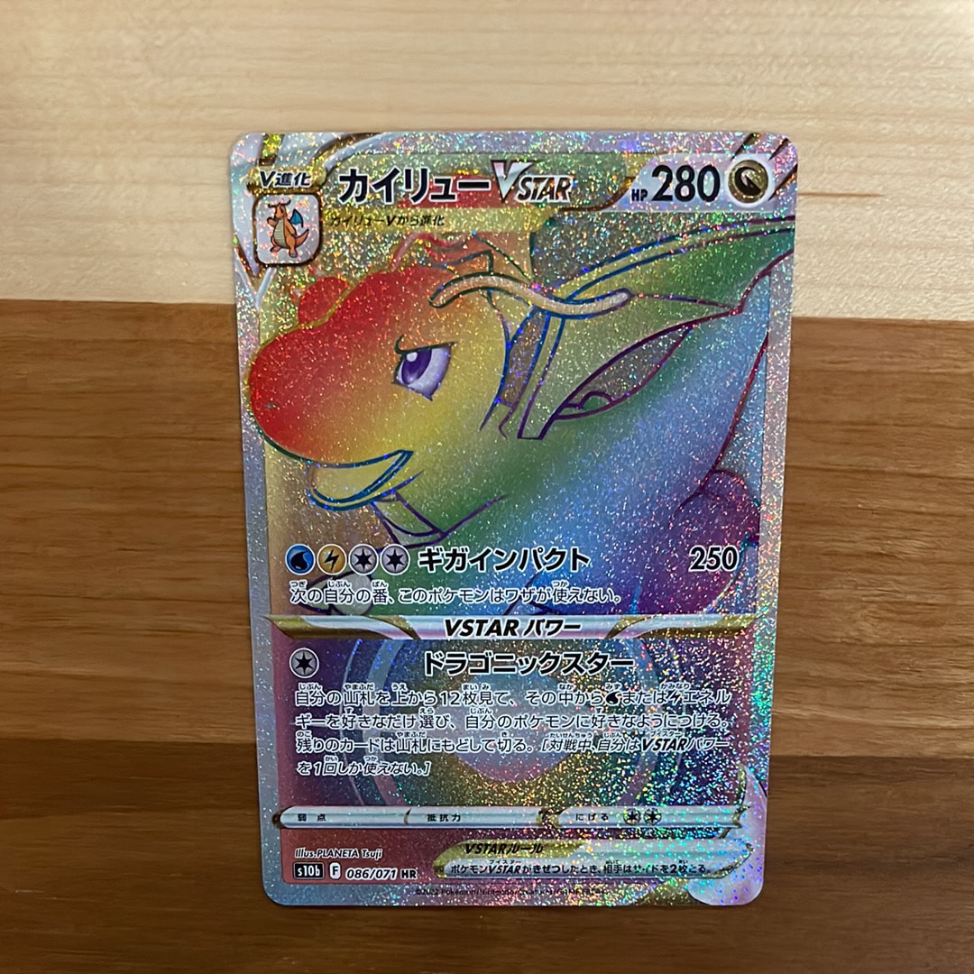 PSA10】カイリューVSTAR HR[S10b 086/071](強化拡張パック「Pokemon GO
