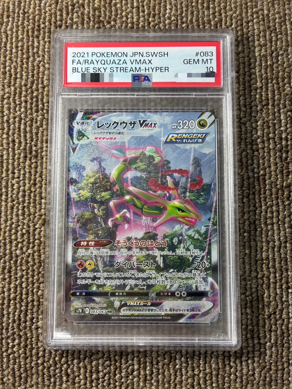 ピカチュウex UR [SV8 136/106](拡張パック「超電ブレイカー」)の新品