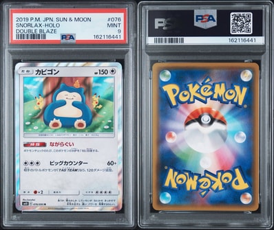 PSA10】 ながらぐい カビゴン R カナヘイ SM10 076/095 ポケモンカード PSA10】 ながらぐい カビゴン R カナヘイ SM10 076/095 ポケモンカード