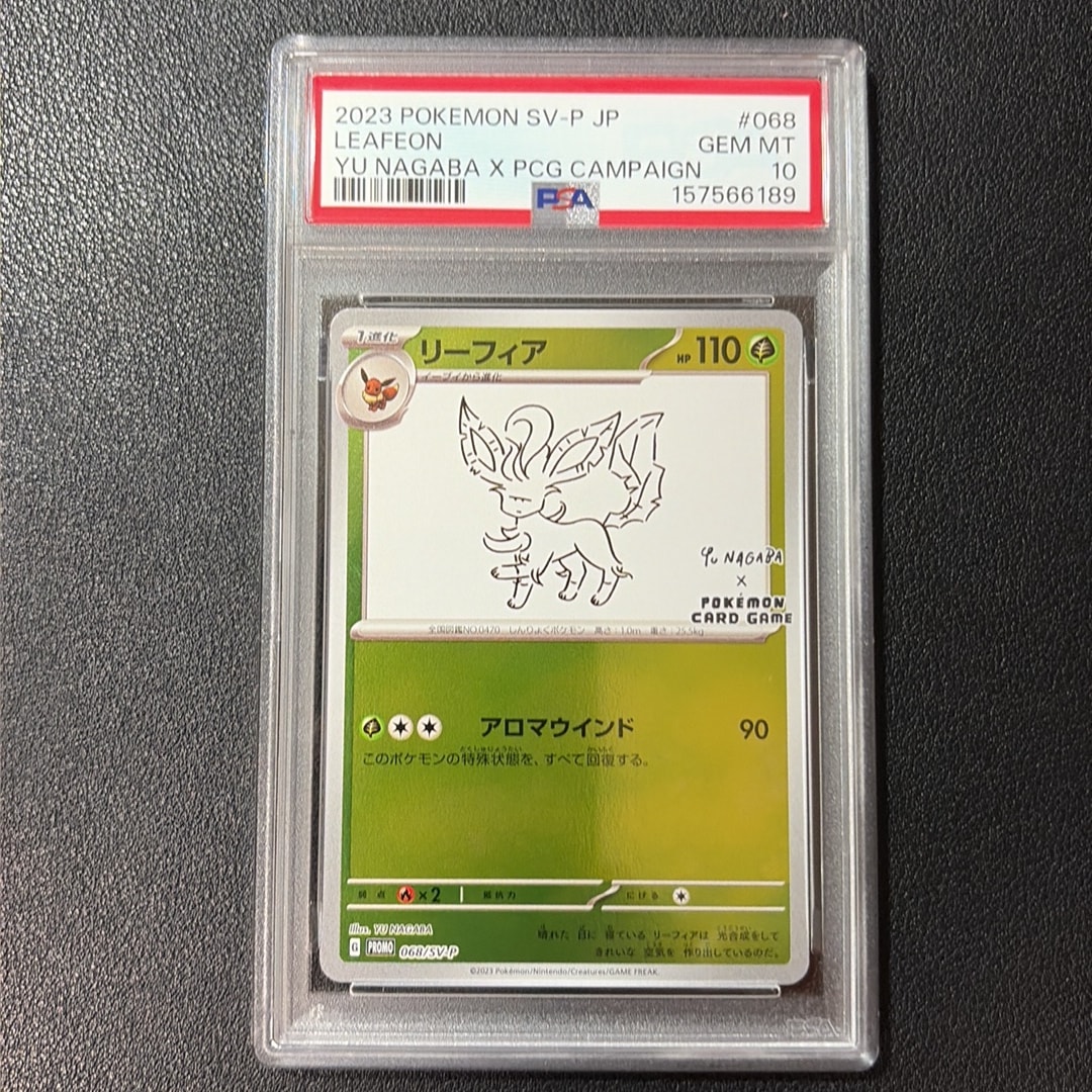 リーフィア: プロモ [SV-P 068](「YU NAGABA×ポケモンカードゲーム