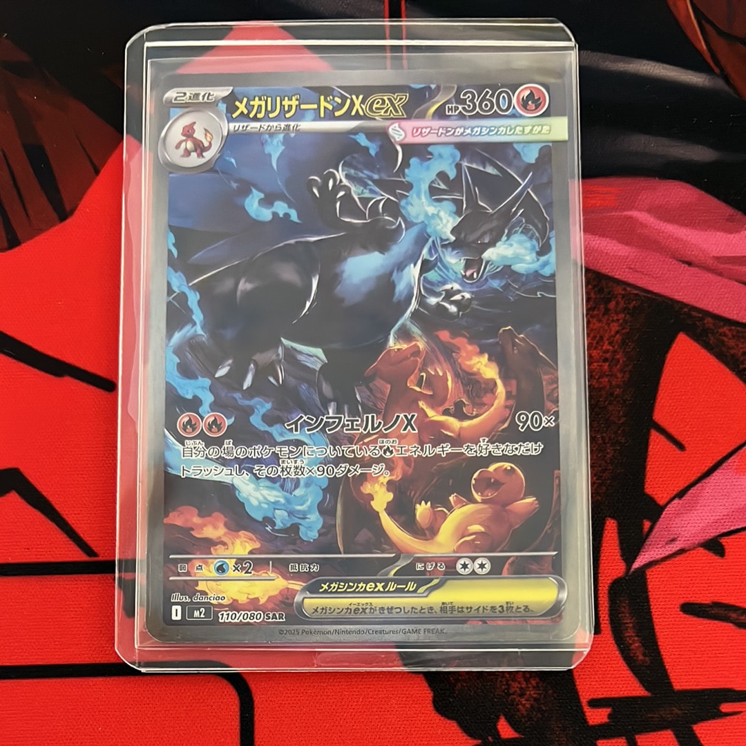 メガリザードンXex SAR [M2 110/080](拡張パック「インフェルノX」)