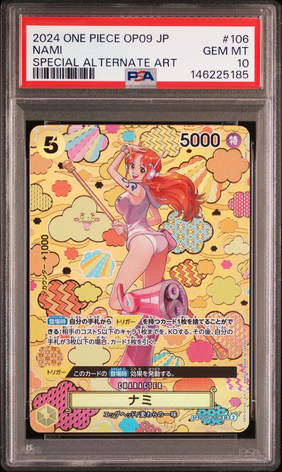 ナミ SR-SPC [OP08-106](ブースターパック「新たなる皇帝」)の新品