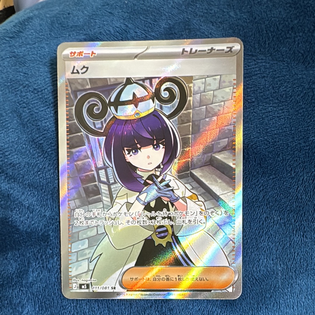 PSA10】ミロカロス カナザワ: プロモ[S-P 145](プロモーションカード