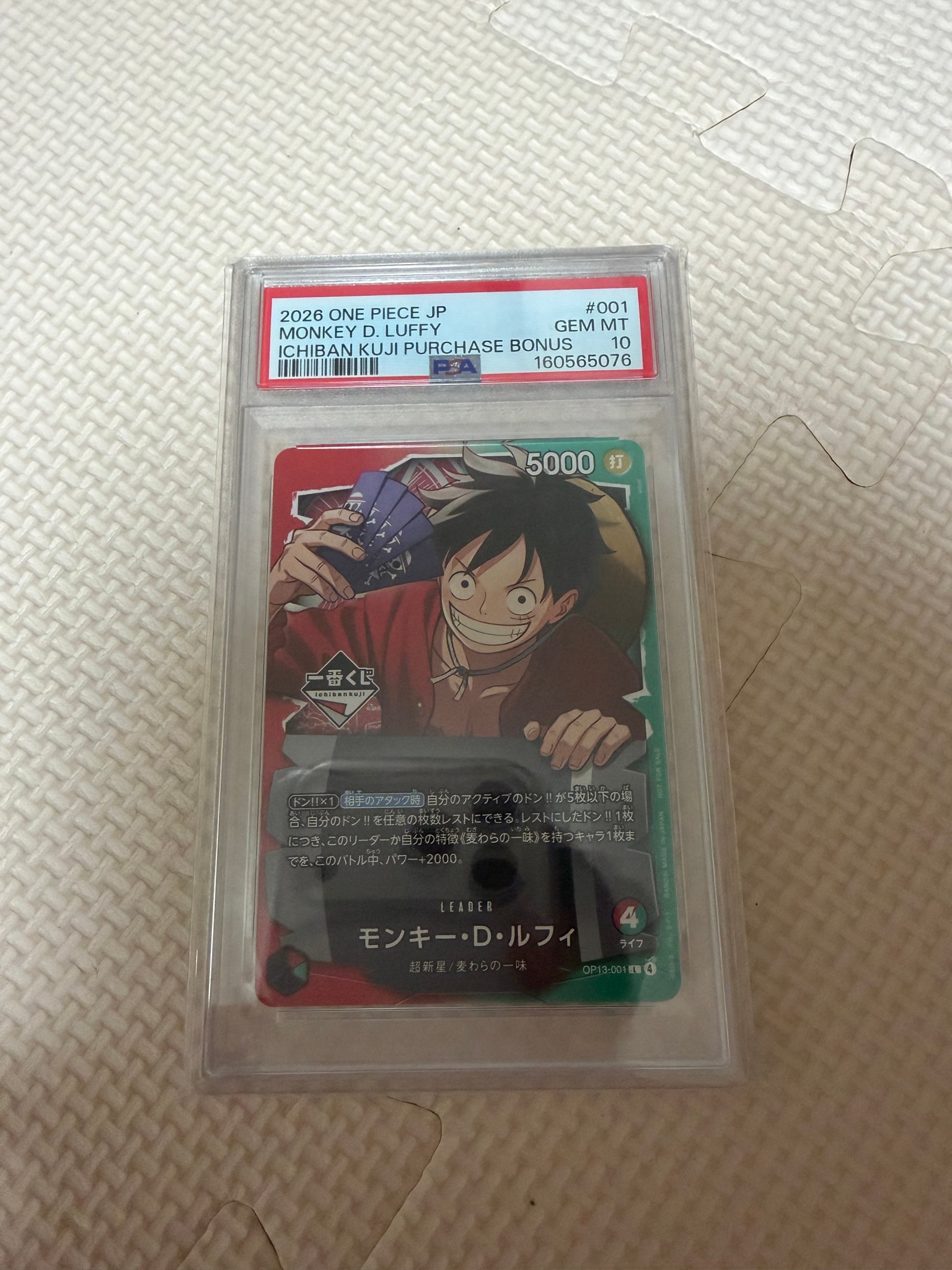 PSA10】モンキー・D・ルフィ L :開封済 [OP13-001](プロモーション
