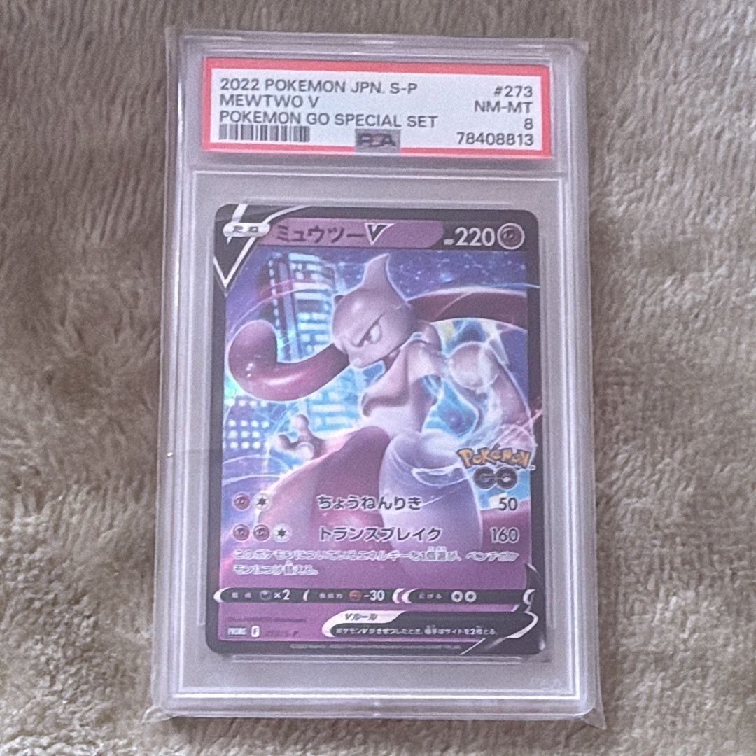 ミュウツーV: プロモ[S-P 273](プロモーションカード「S-P」)