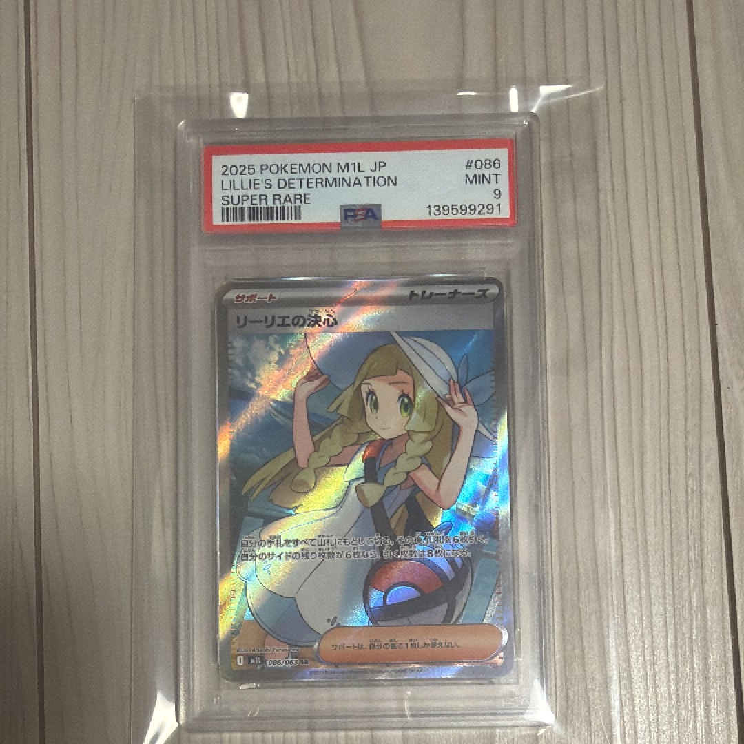 リーリエの決心 SR [M1L 086/063](拡張パック「メガブレイブ」)