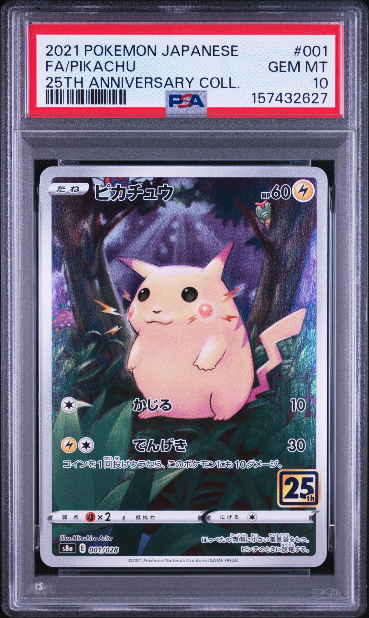 ピカチュウ CHR[S10a 073/071](強化拡張パック「ダークファンタズマ