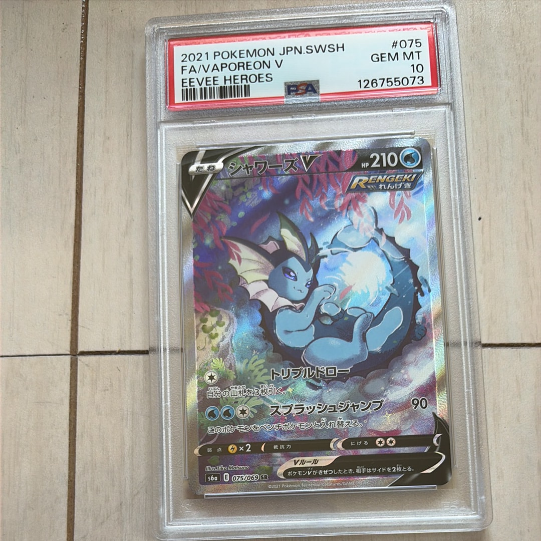 シャワーズV SR: SA[S6a 075/069](強化拡張パック「イーブイヒーローズ