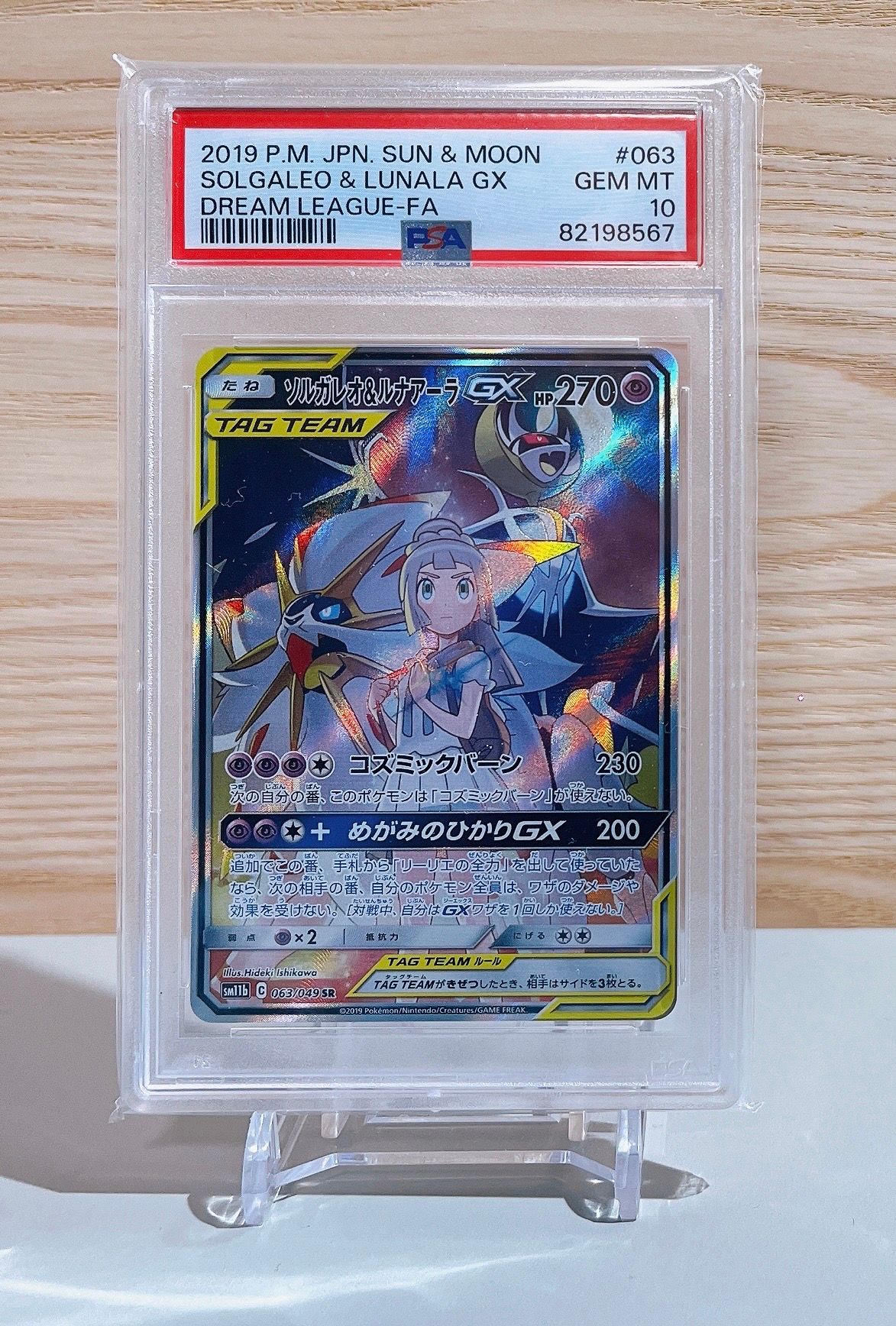 PSA 10]Solgaleo & Lunala GX (Lillie) SR :SA [SM11b 063/049](Enhanced  Expansion Pack "Dream League") | SNKRDUNK