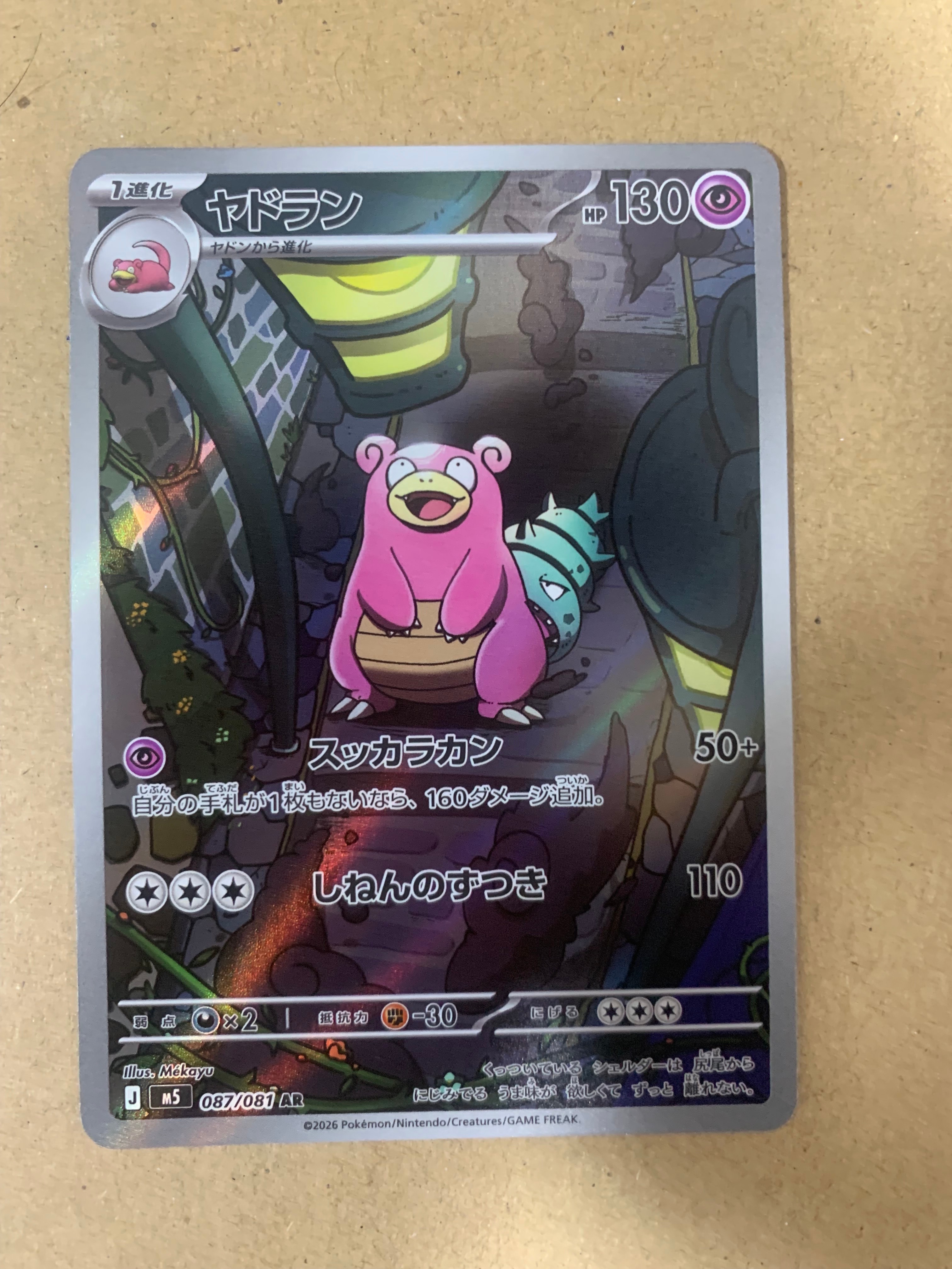 リザード C CP3 ポケキュンコレクション 004/032 1ed リザード C :1ED [CP3 004/032](コンセプトパック「ポケキュン