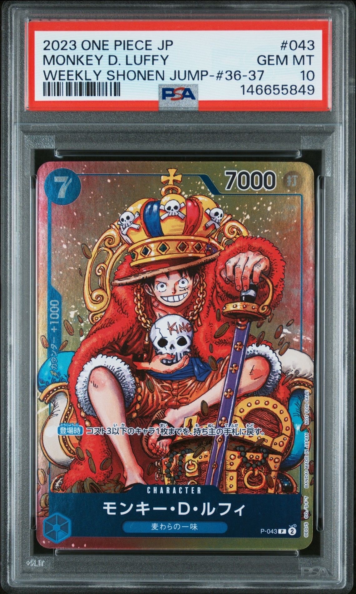 【PSA10】ルフィ P041 四皇 ワンピースカード LUFFY PSA10鑑定済】モンキー・D・ルフィ【プロモ】《紫》 1stガイド版P-041