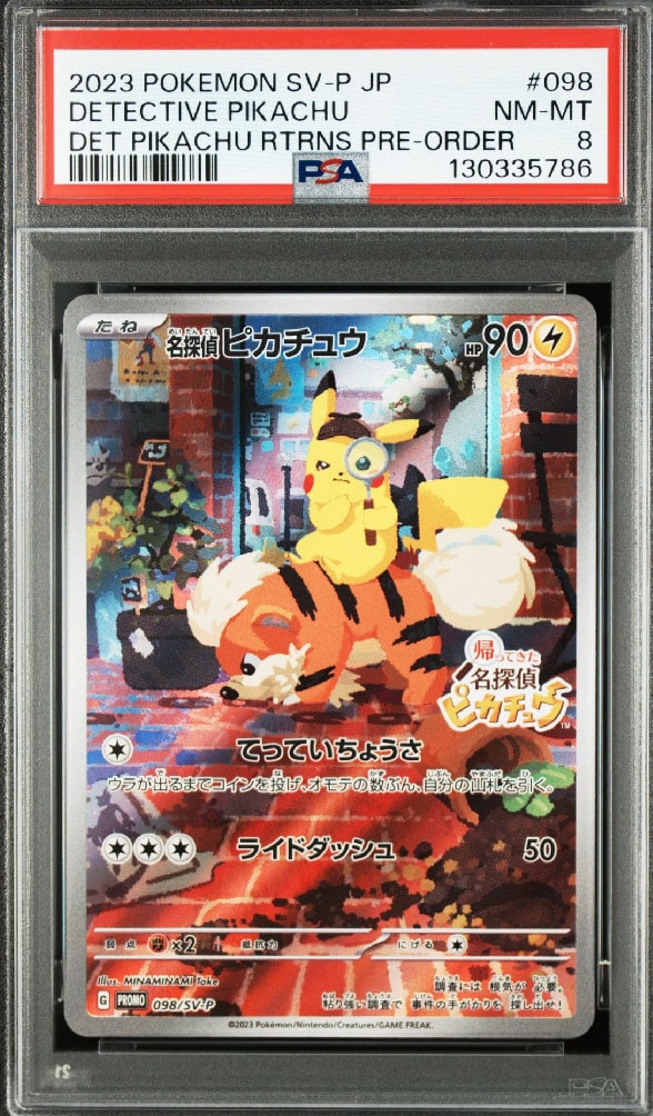 名探偵ピカチュウ PROMO SV-Pプロモカード 098/SV-P　未開封 名探偵ピカチュウ PROMO SV-Pプロモカード 098/SV-P 未開封