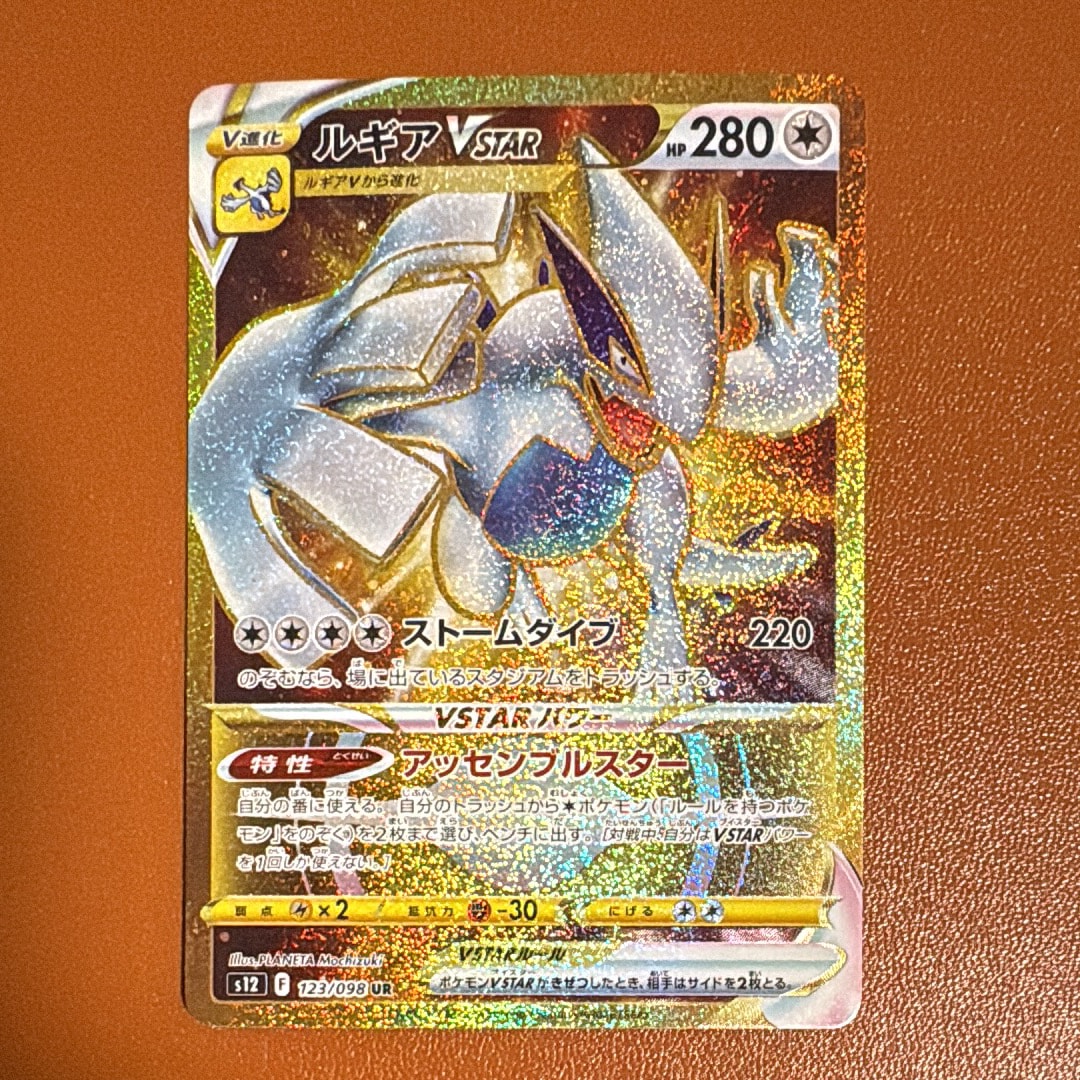 レックウザEX SR :1ED [BW5-O 053/050](拡張パック「リューノブレード