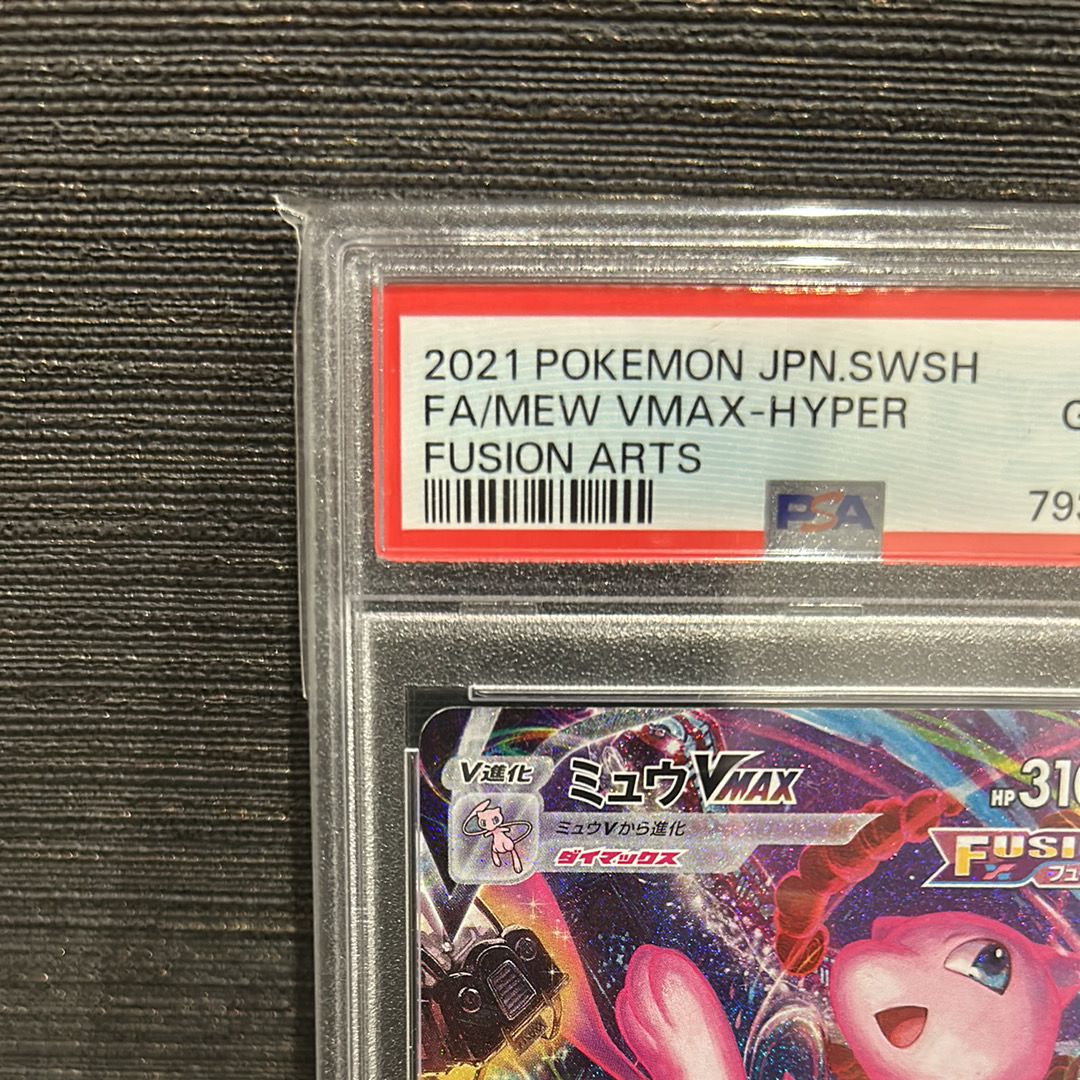 PSA 10]Mew VMAX HR: SA[S8 119/100](Expansion Pack 